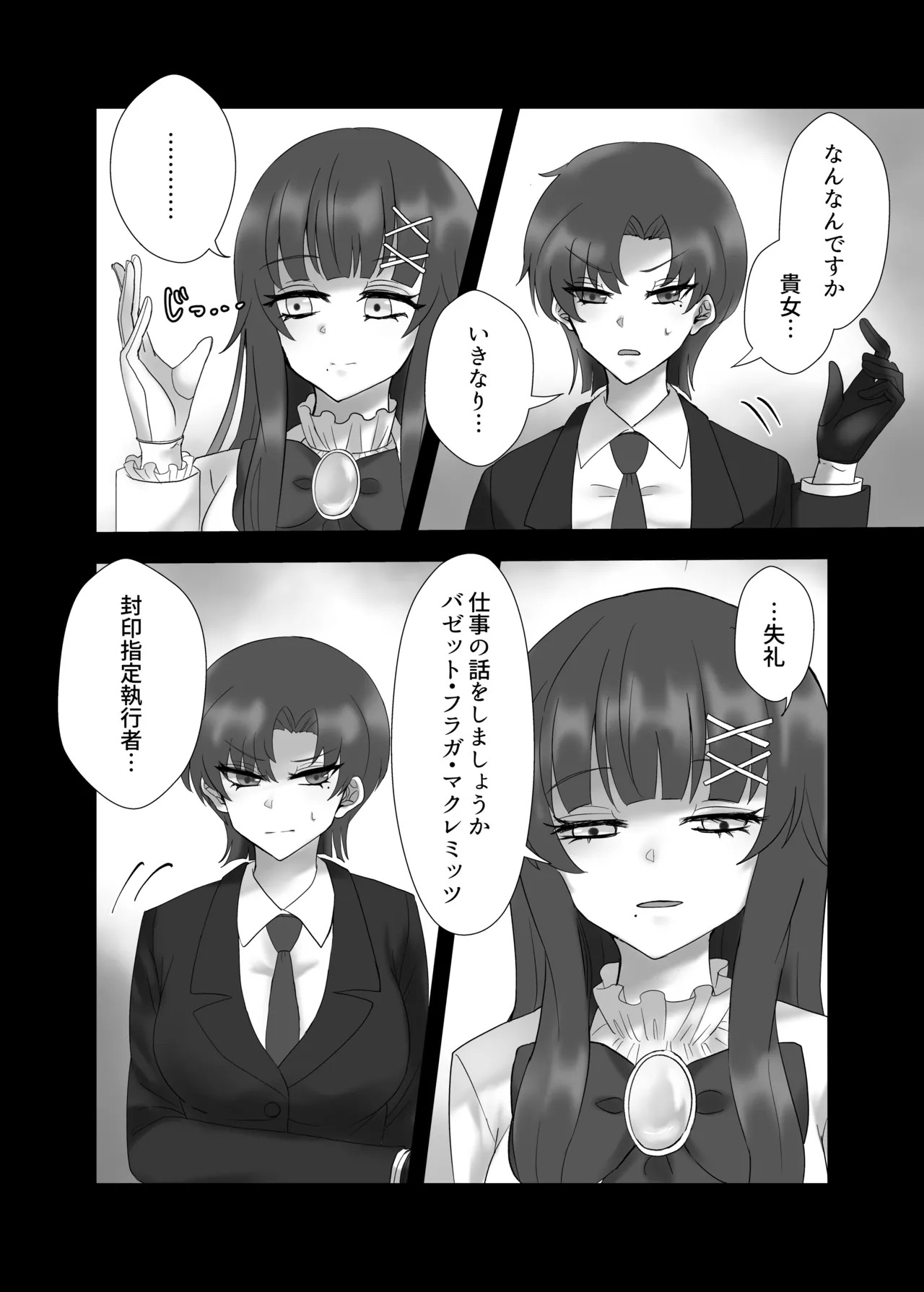 [Yakumi] Anata o Oshiete - Tell me about you (Fate/hollow ataraxia) [Digital] - Page 30