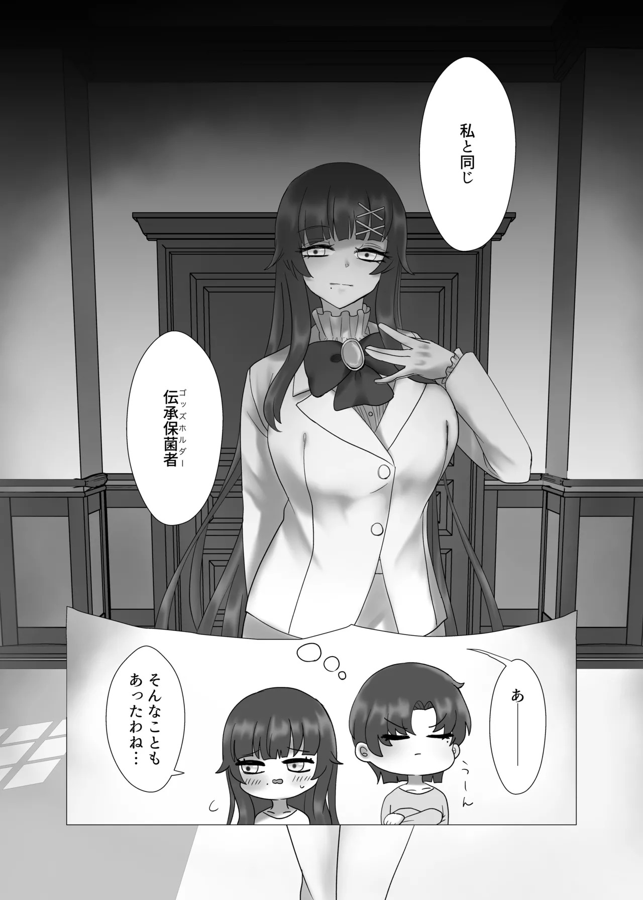 [Yakumi] Anata o Oshiete - Tell me about you (Fate/hollow ataraxia) [Digital] - Page 31