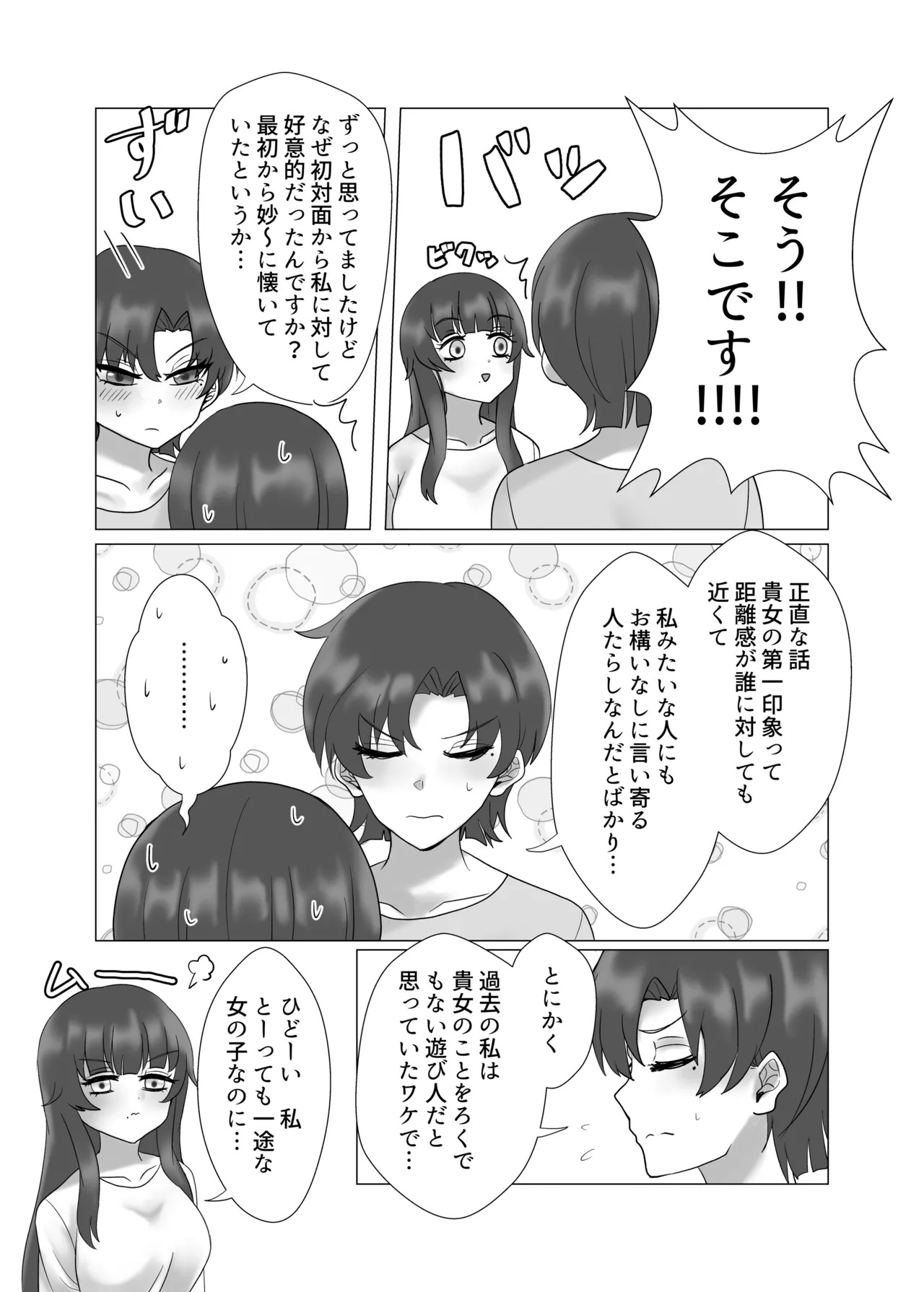 [Yakumi] Anata o Oshiete - Tell me about you (Fate/hollow ataraxia) [Digital] - Page 34