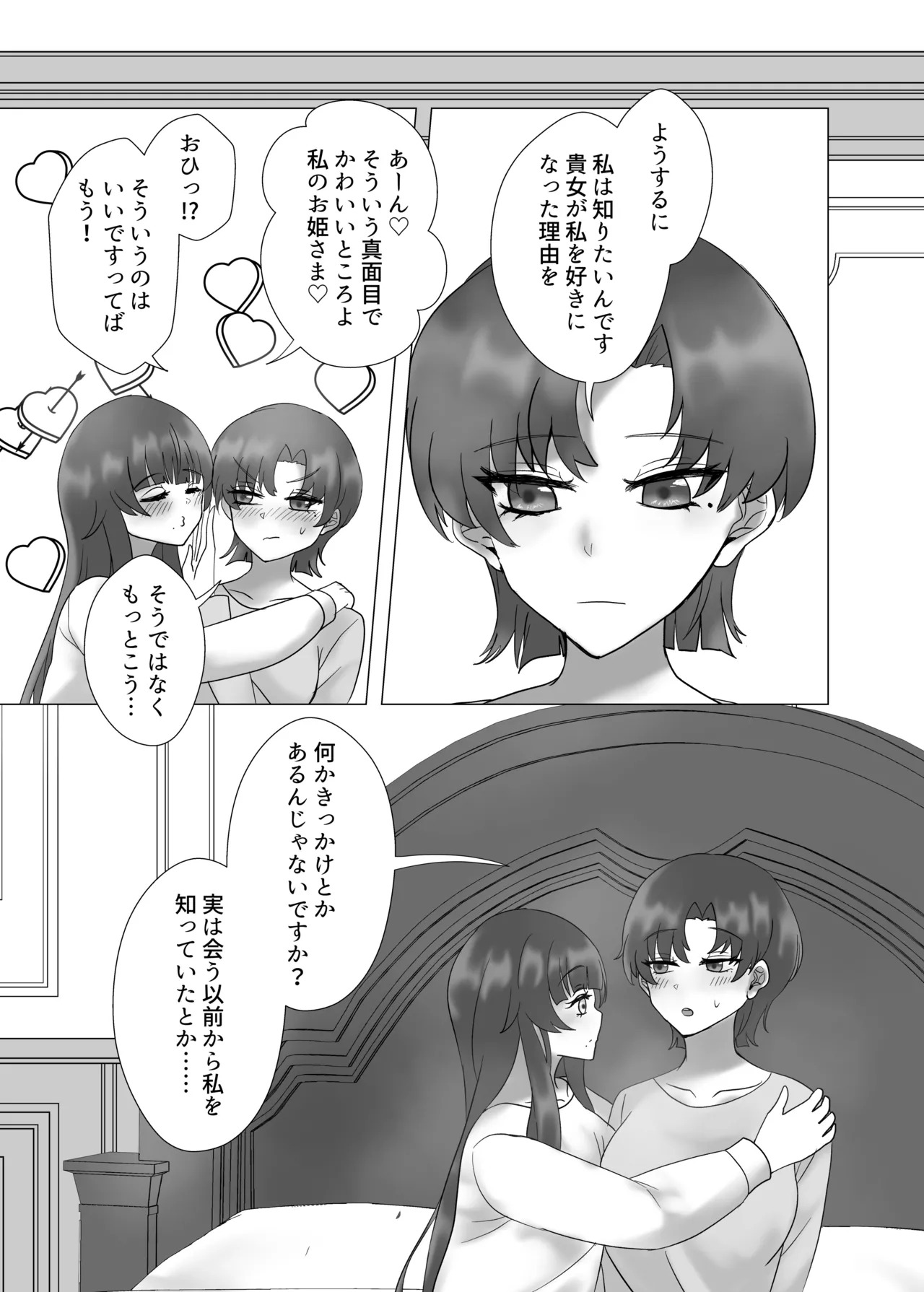 [Yakumi] Anata o Oshiete - Tell me about you (Fate/hollow ataraxia) [Digital] - Page 36