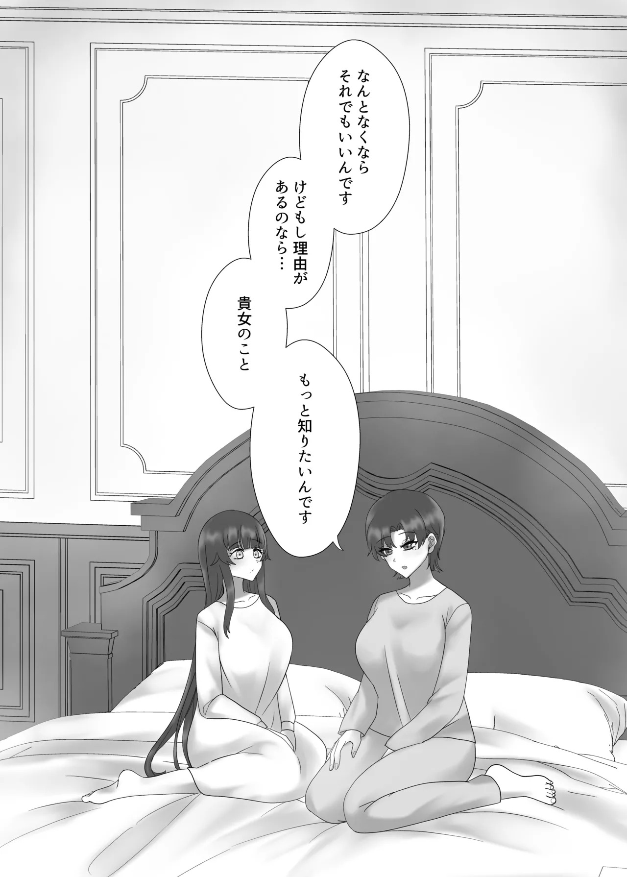 [Yakumi] Anata o Oshiete - Tell me about you (Fate/hollow ataraxia) [Digital] - Page 37