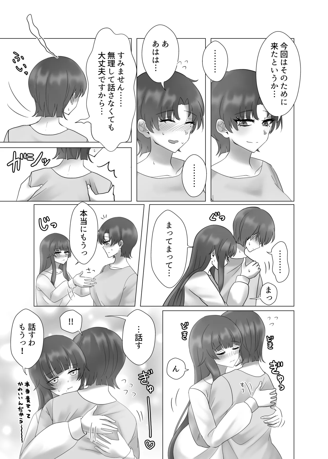 [Yakumi] Anata o Oshiete - Tell me about you (Fate/hollow ataraxia) [Digital] - Page 38