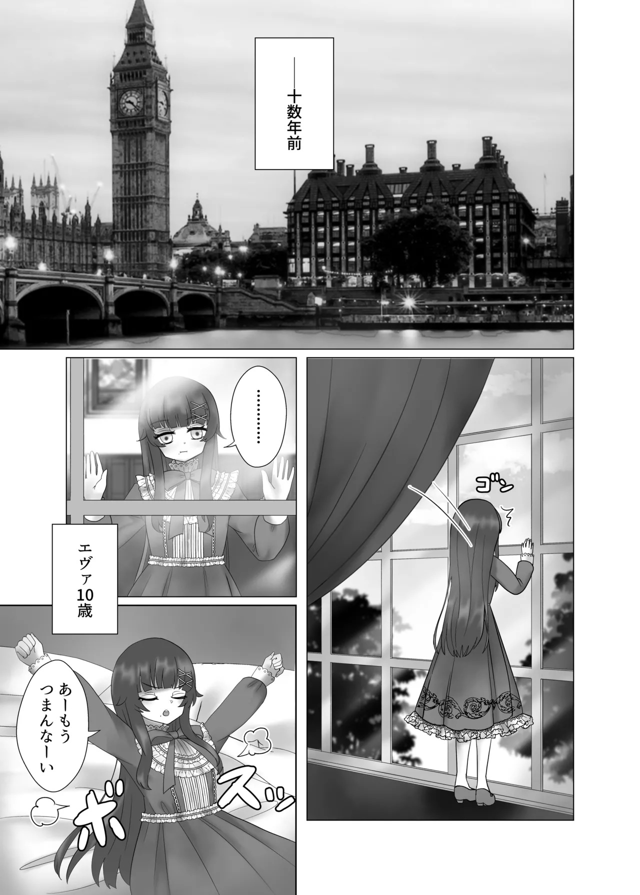 [Yakumi] Anata o Oshiete - Tell me about you (Fate/hollow ataraxia) [Digital] - Page 40