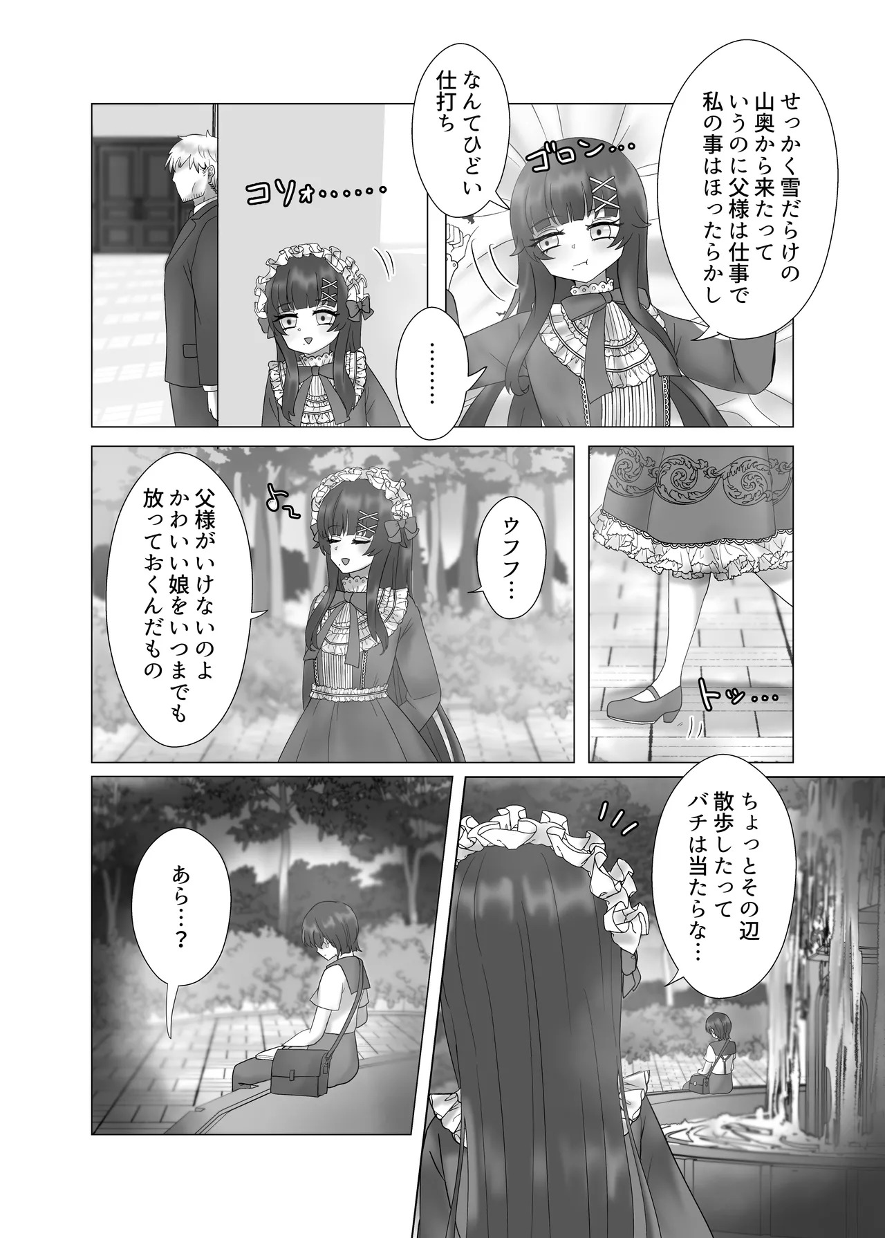 [Yakumi] Anata o Oshiete - Tell me about you (Fate/hollow ataraxia) [Digital] - Page 41