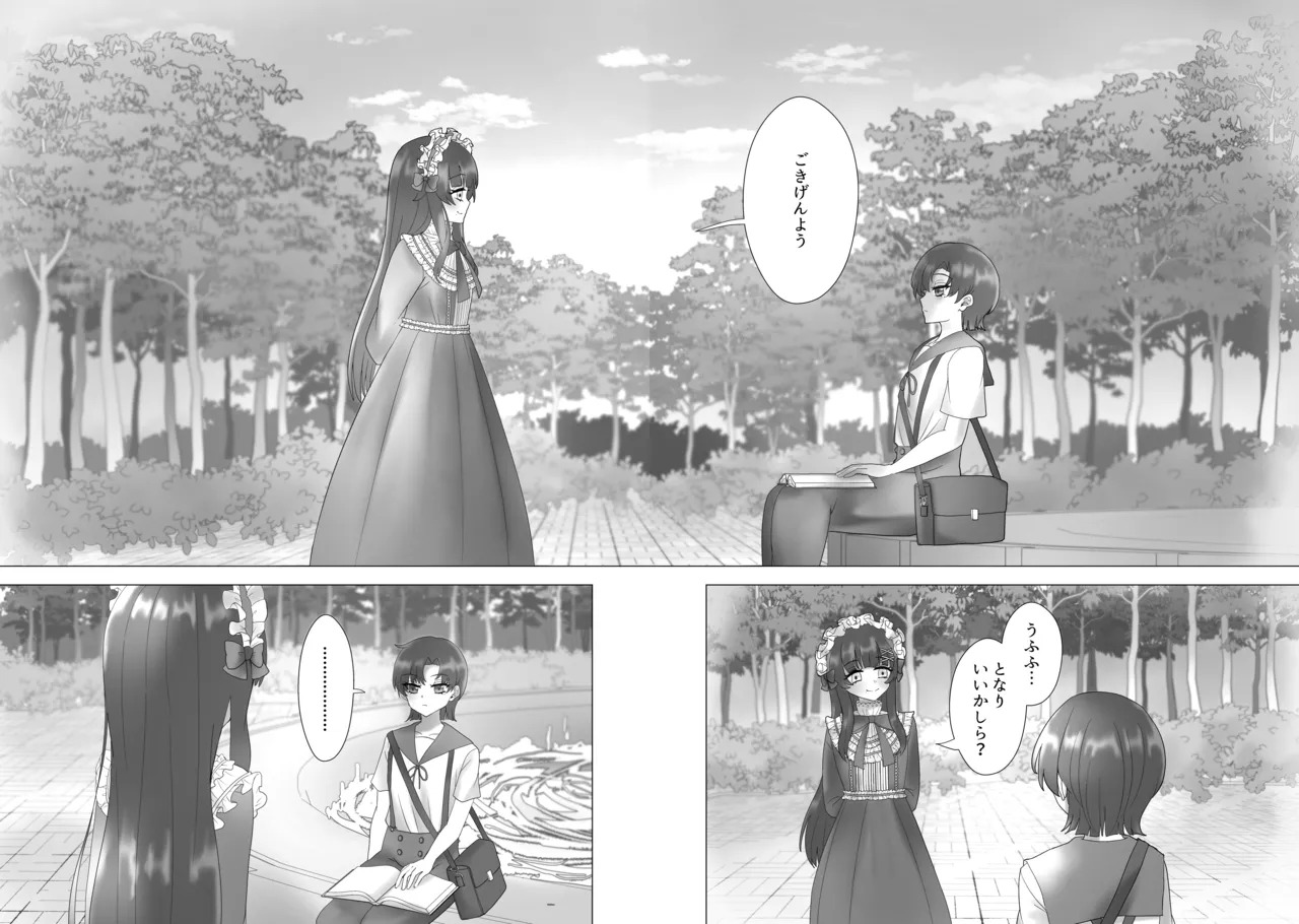 [Yakumi] Anata o Oshiete - Tell me about you (Fate/hollow ataraxia) [Digital] - Page 43
