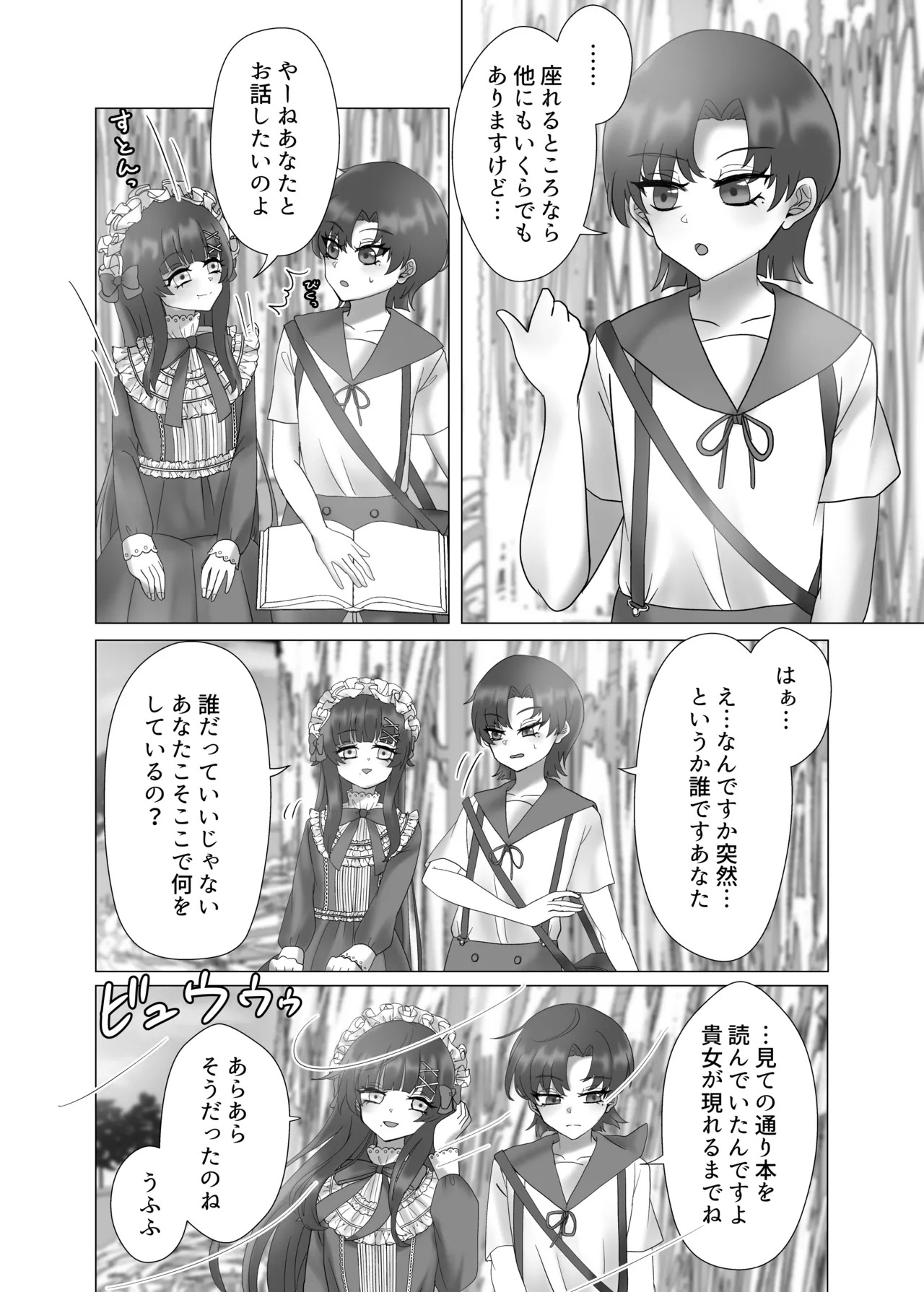[Yakumi] Anata o Oshiete - Tell me about you (Fate/hollow ataraxia) [Digital] - Page 44