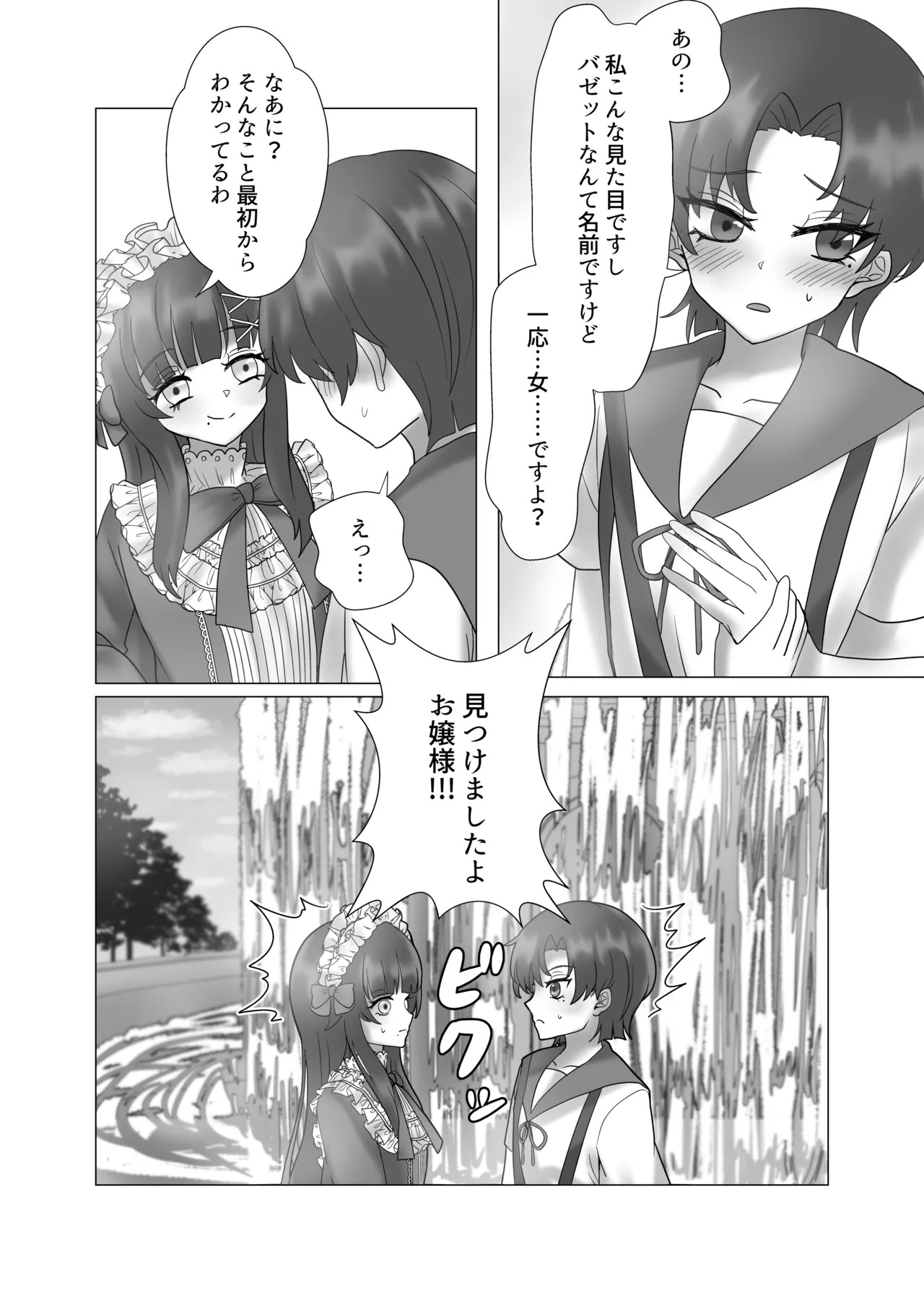[Yakumi] Anata o Oshiete - Tell me about you (Fate/hollow ataraxia) [Digital] - Page 46