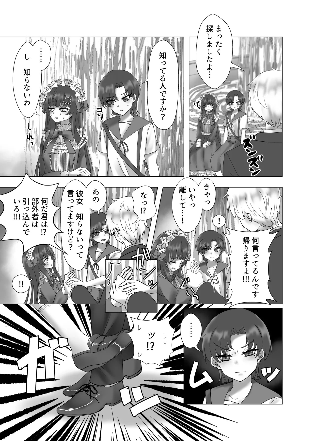 [Yakumi] Anata o Oshiete - Tell me about you (Fate/hollow ataraxia) [Digital] - Page 47