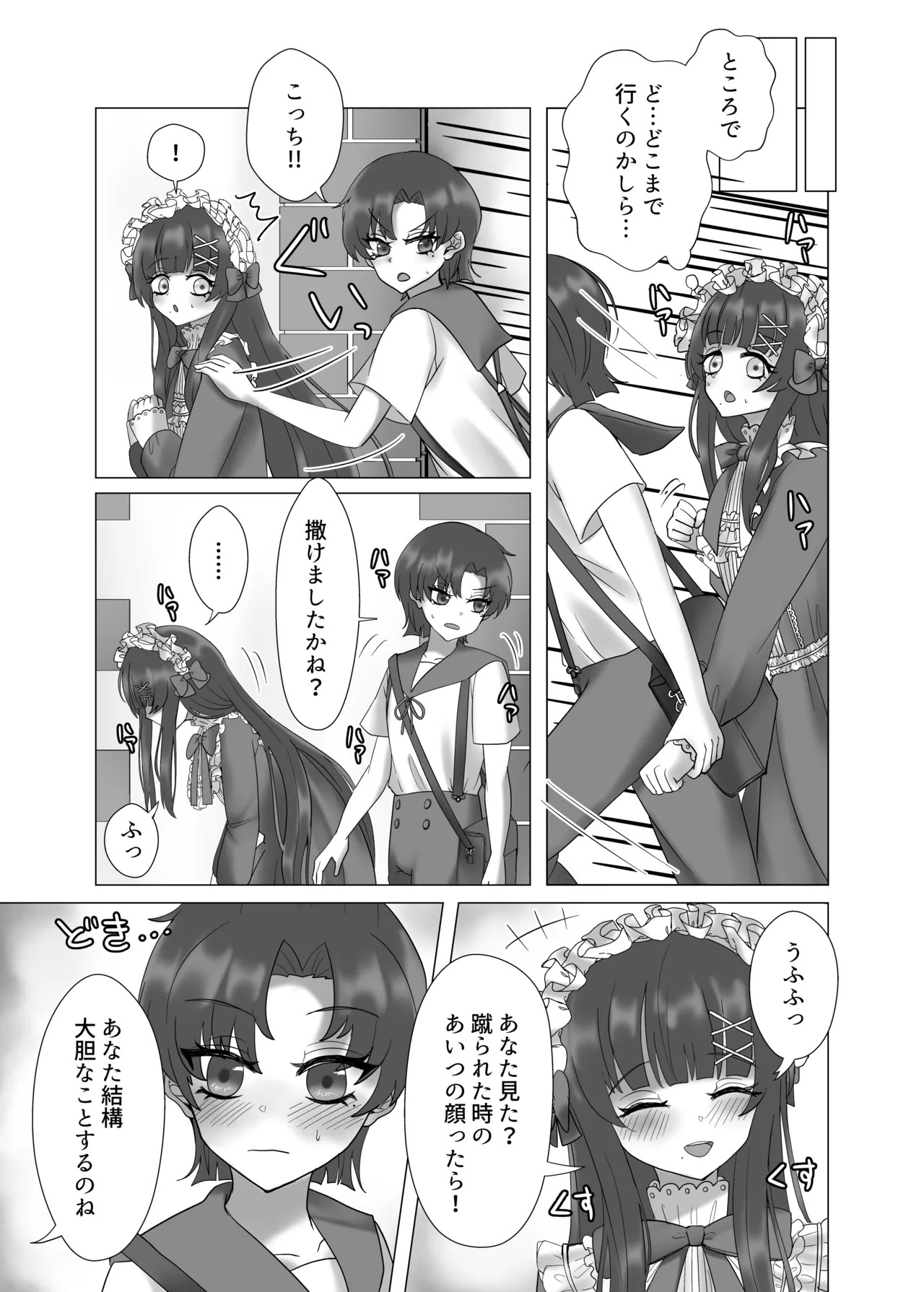 [Yakumi] Anata o Oshiete - Tell me about you (Fate/hollow ataraxia) [Digital] - Page 49