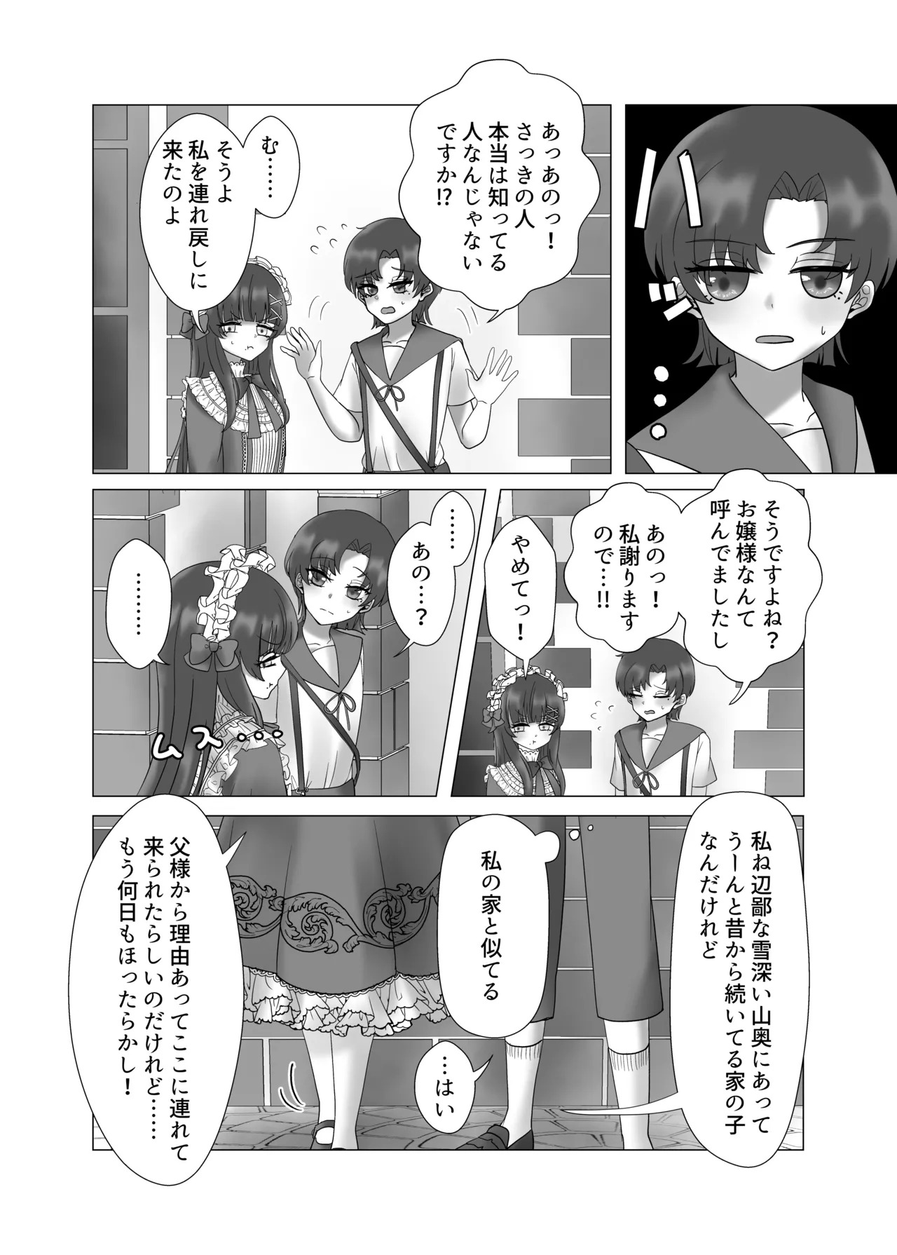 [Yakumi] Anata o Oshiete - Tell me about you (Fate/hollow ataraxia) [Digital] - Page 50