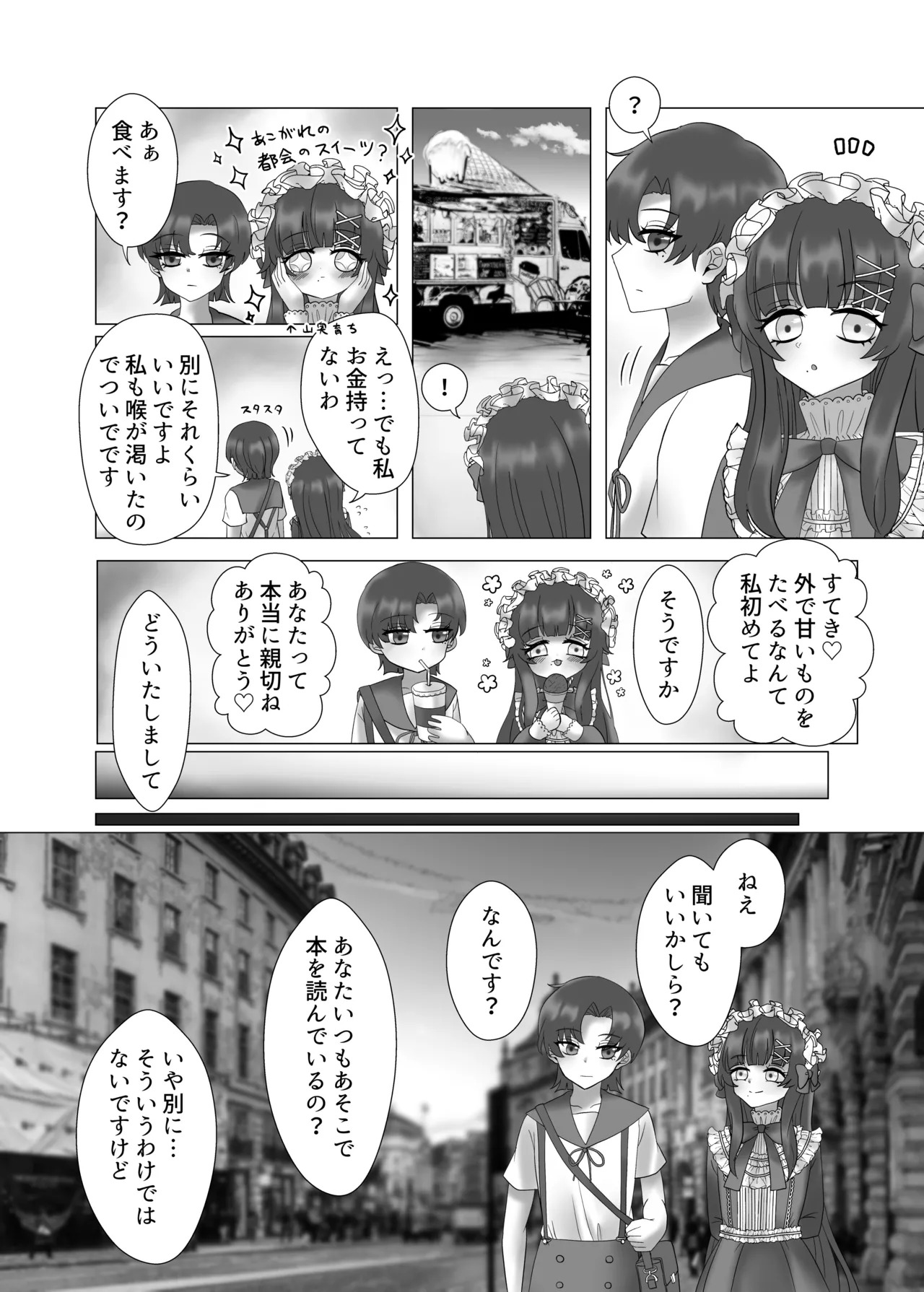 [Yakumi] Anata o Oshiete - Tell me about you (Fate/hollow ataraxia) [Digital] - Page 55