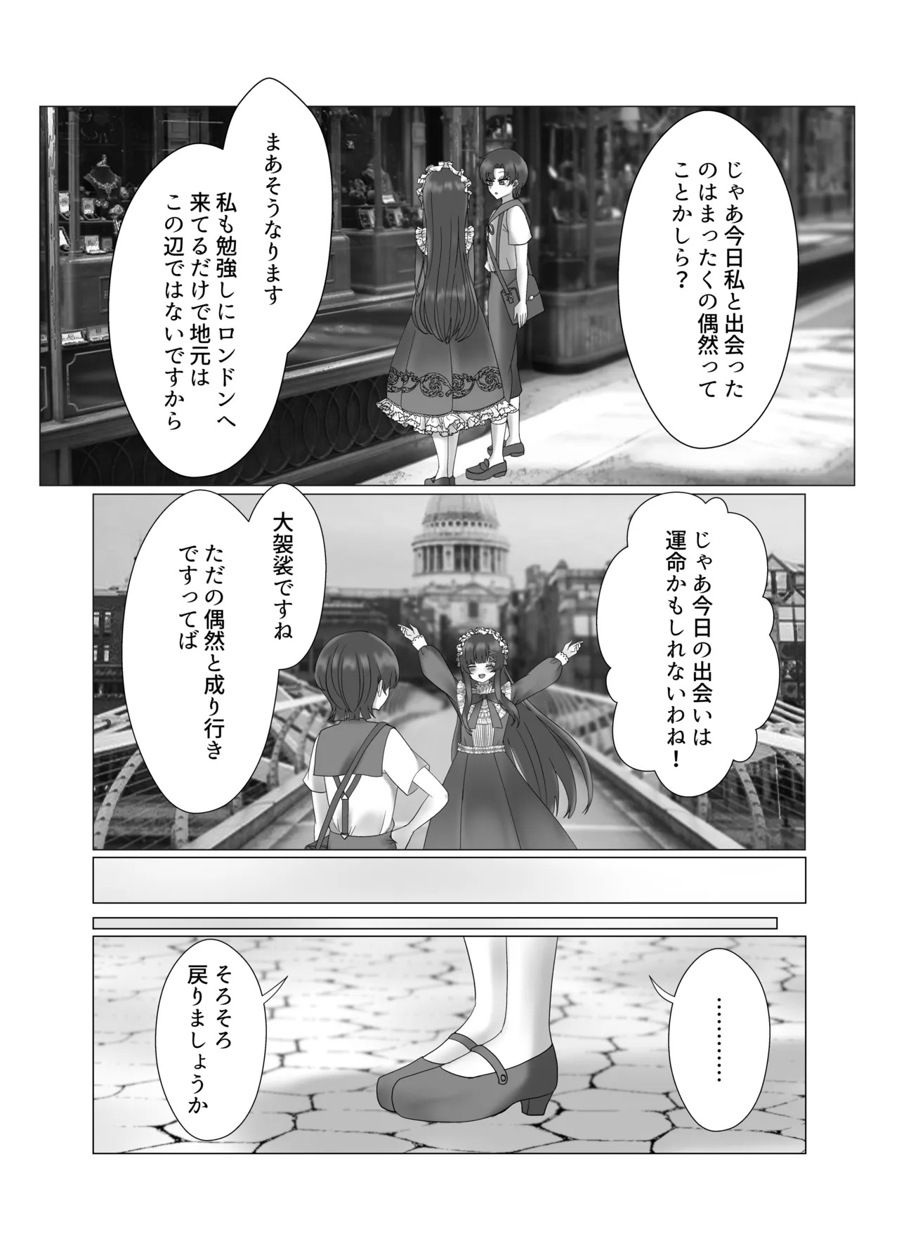 [Yakumi] Anata o Oshiete - Tell me about you (Fate/hollow ataraxia) [Digital] - Page 56