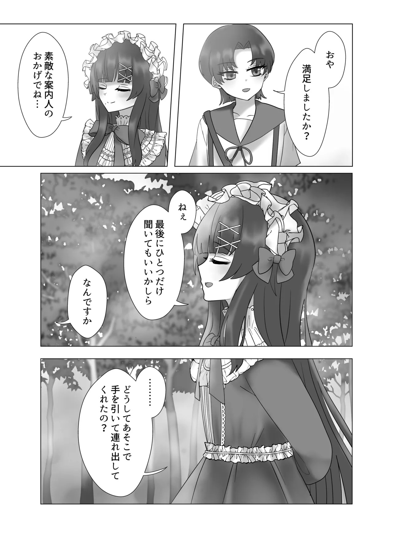 [Yakumi] Anata o Oshiete - Tell me about you (Fate/hollow ataraxia) [Digital] - Page 57