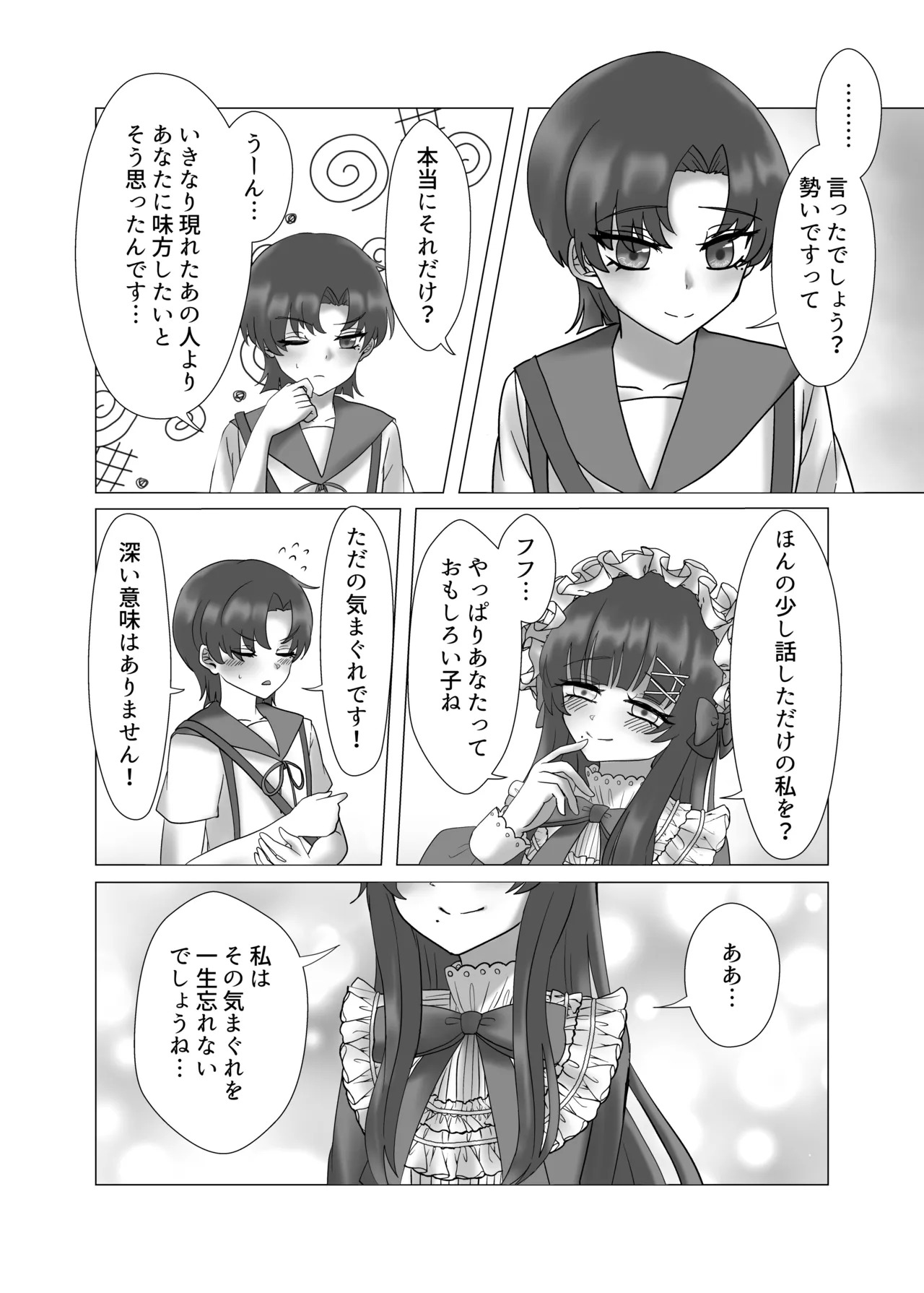 [Yakumi] Anata o Oshiete - Tell me about you (Fate/hollow ataraxia) [Digital] - Page 58