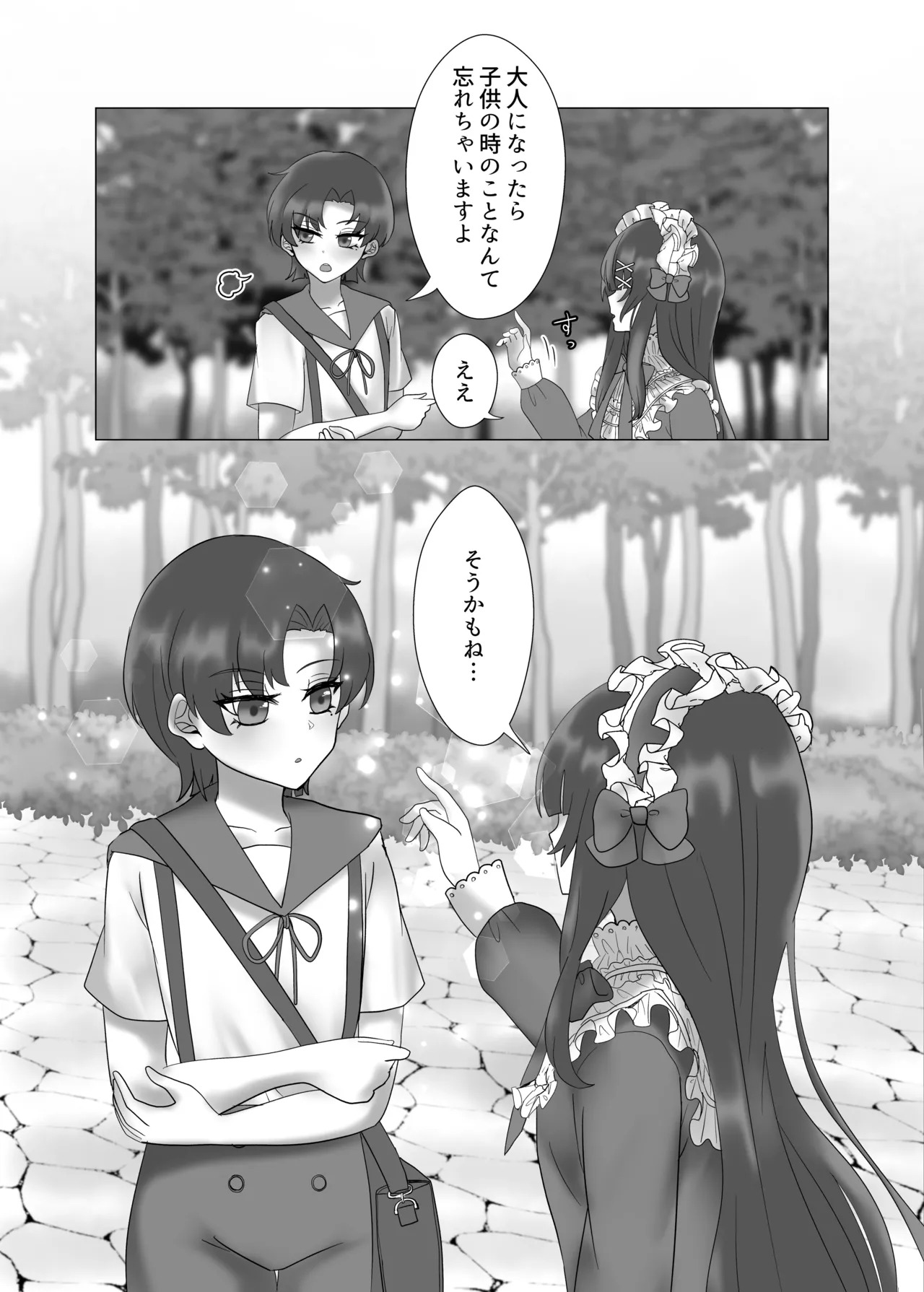 [Yakumi] Anata o Oshiete - Tell me about you (Fate/hollow ataraxia) [Digital] - Page 59