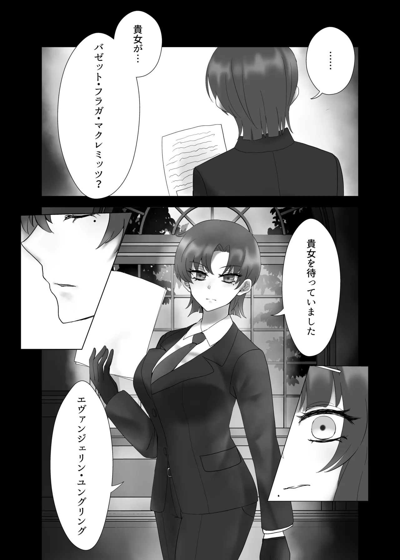 [Yakumi] Anata o Oshiete - Tell me about you (Fate/hollow ataraxia) [Digital] - Page 60