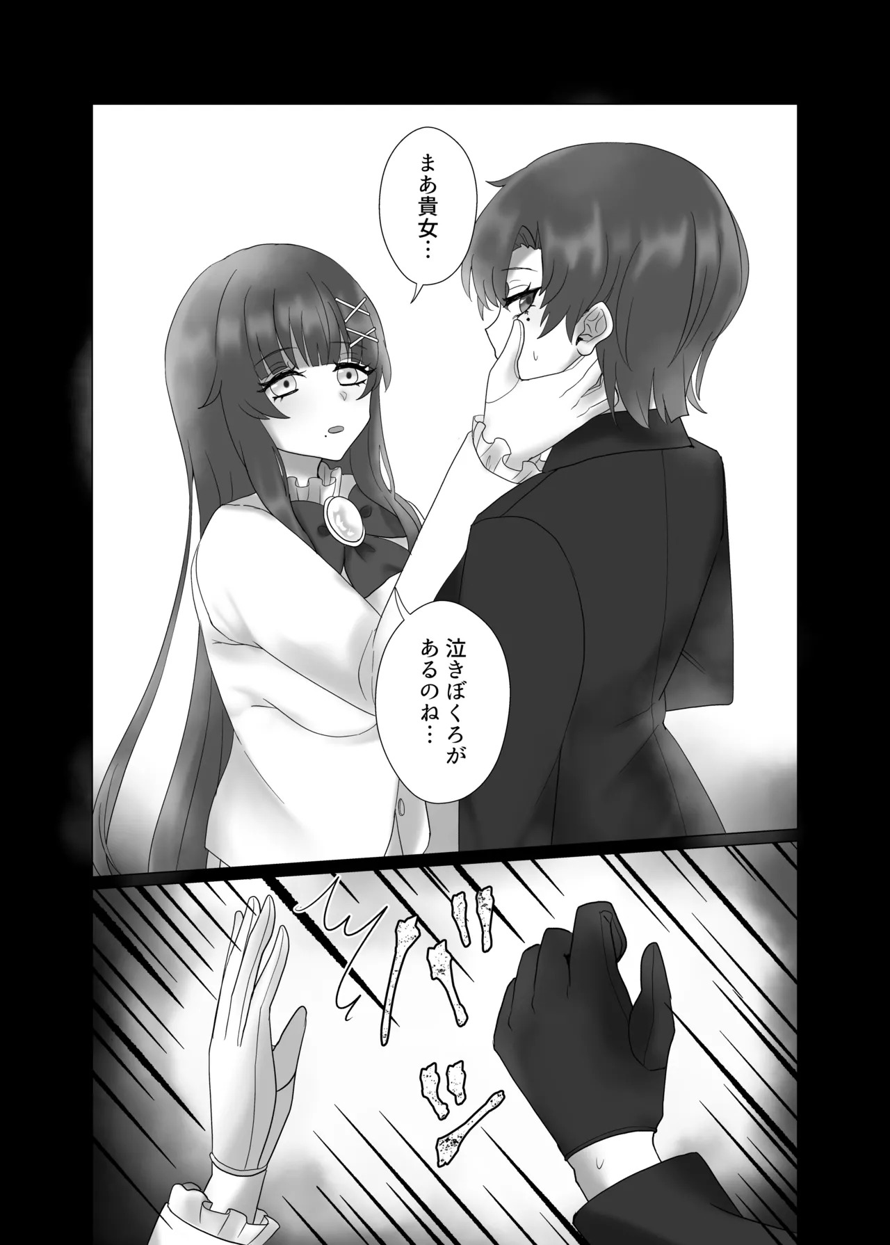 [Yakumi] Anata o Oshiete - Tell me about you (Fate/hollow ataraxia) [Digital] - Page 61