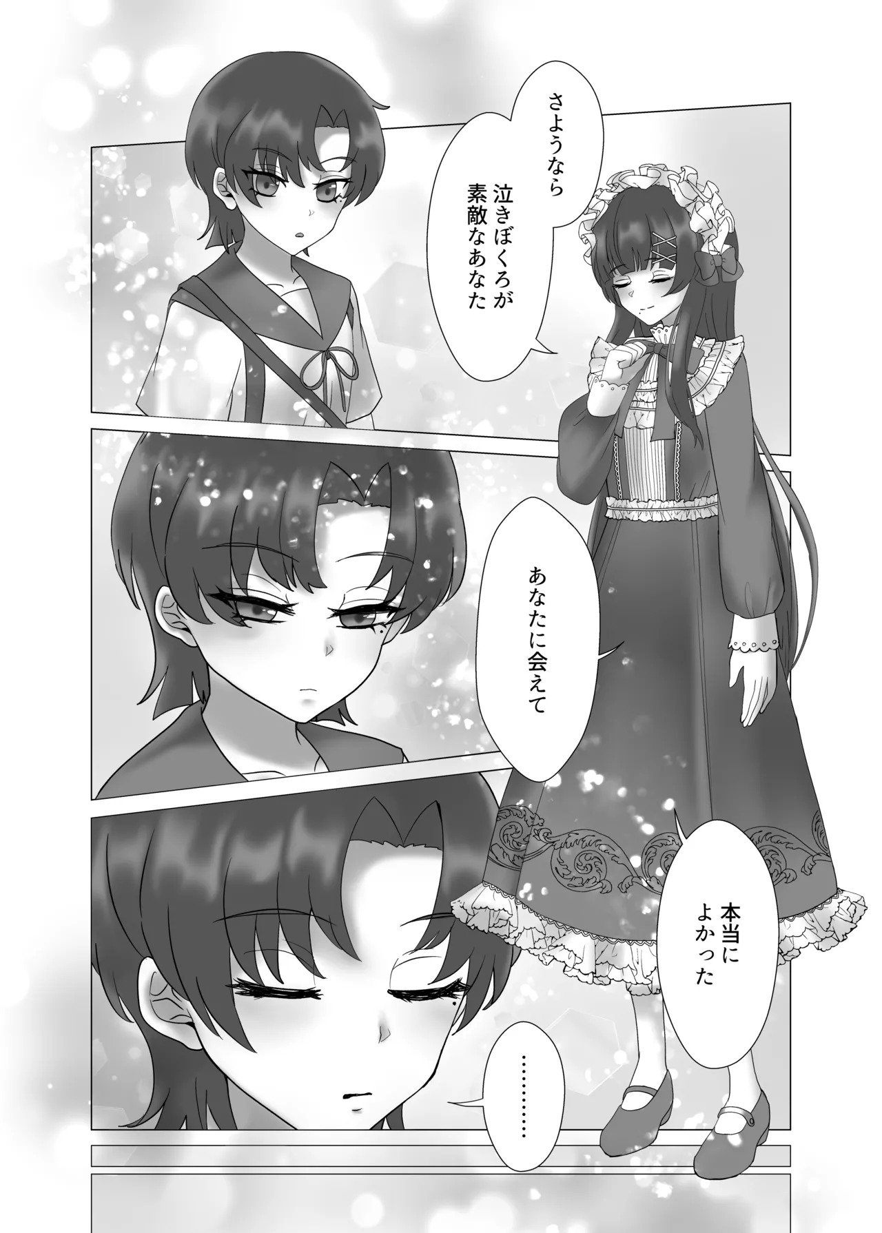 [Yakumi] Anata o Oshiete - Tell me about you (Fate/hollow ataraxia) [Digital] - Page 62