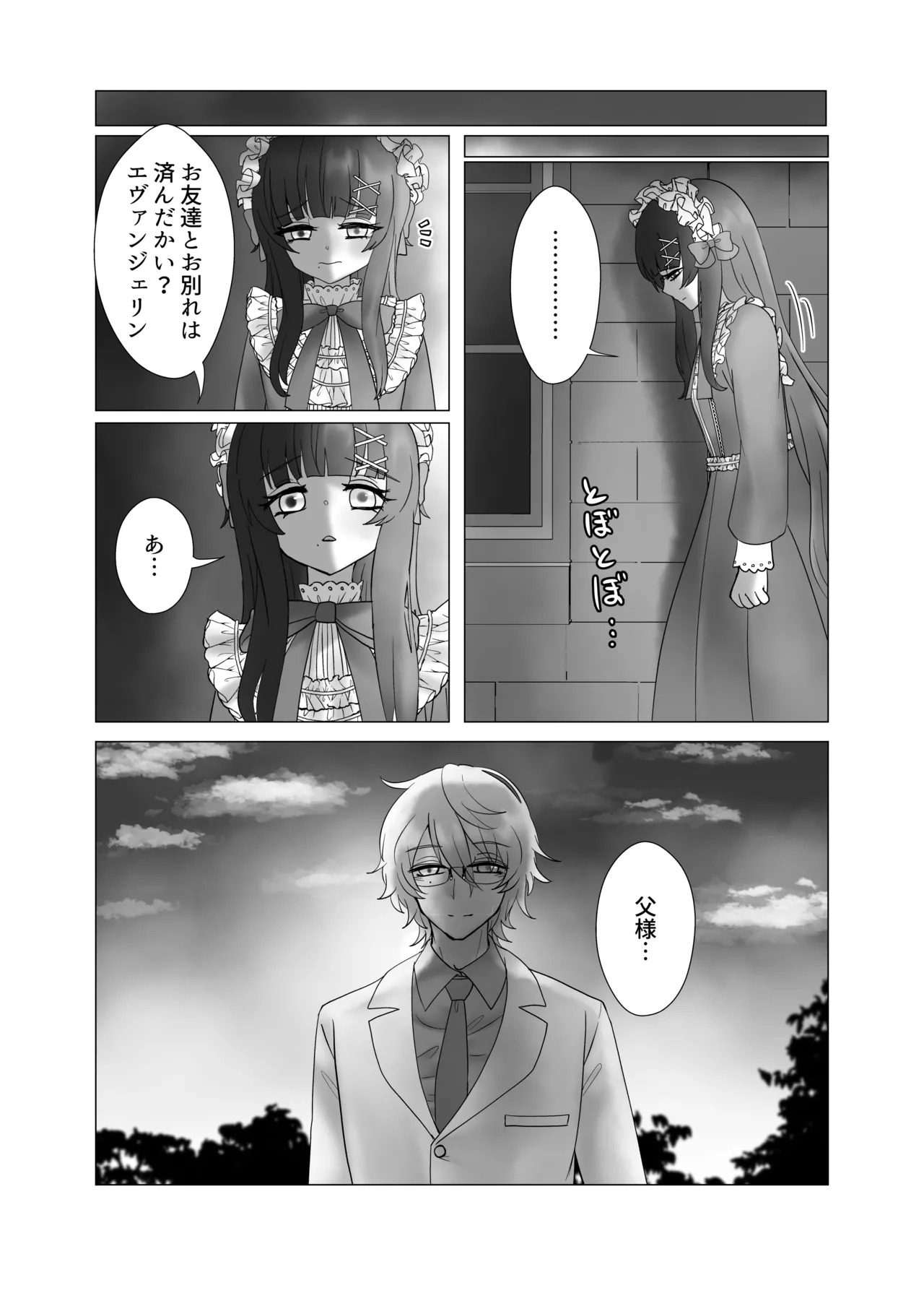[Yakumi] Anata o Oshiete - Tell me about you (Fate/hollow ataraxia) [Digital] - Page 64