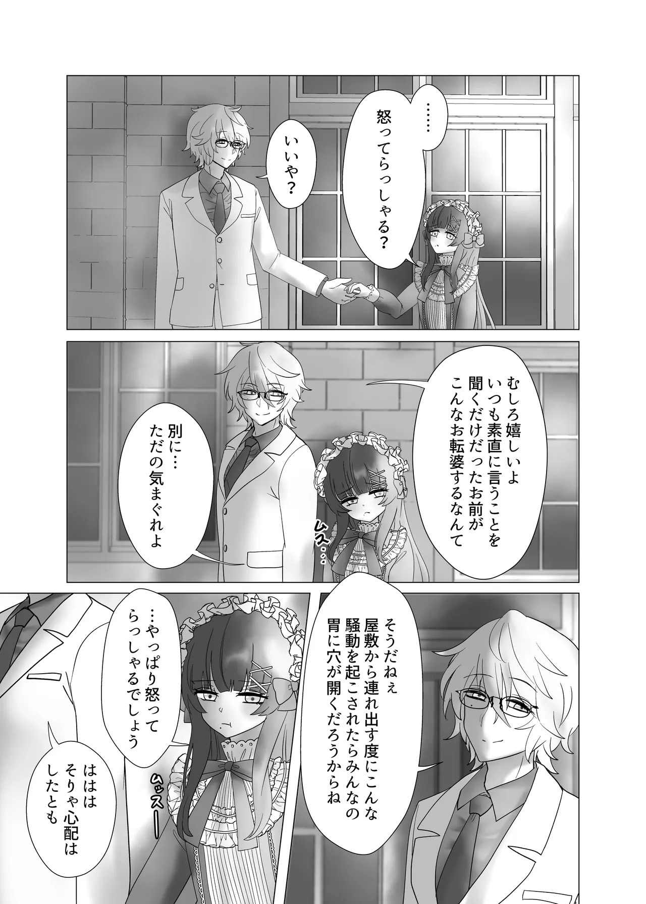 [Yakumi] Anata o Oshiete - Tell me about you (Fate/hollow ataraxia) [Digital] - Page 65