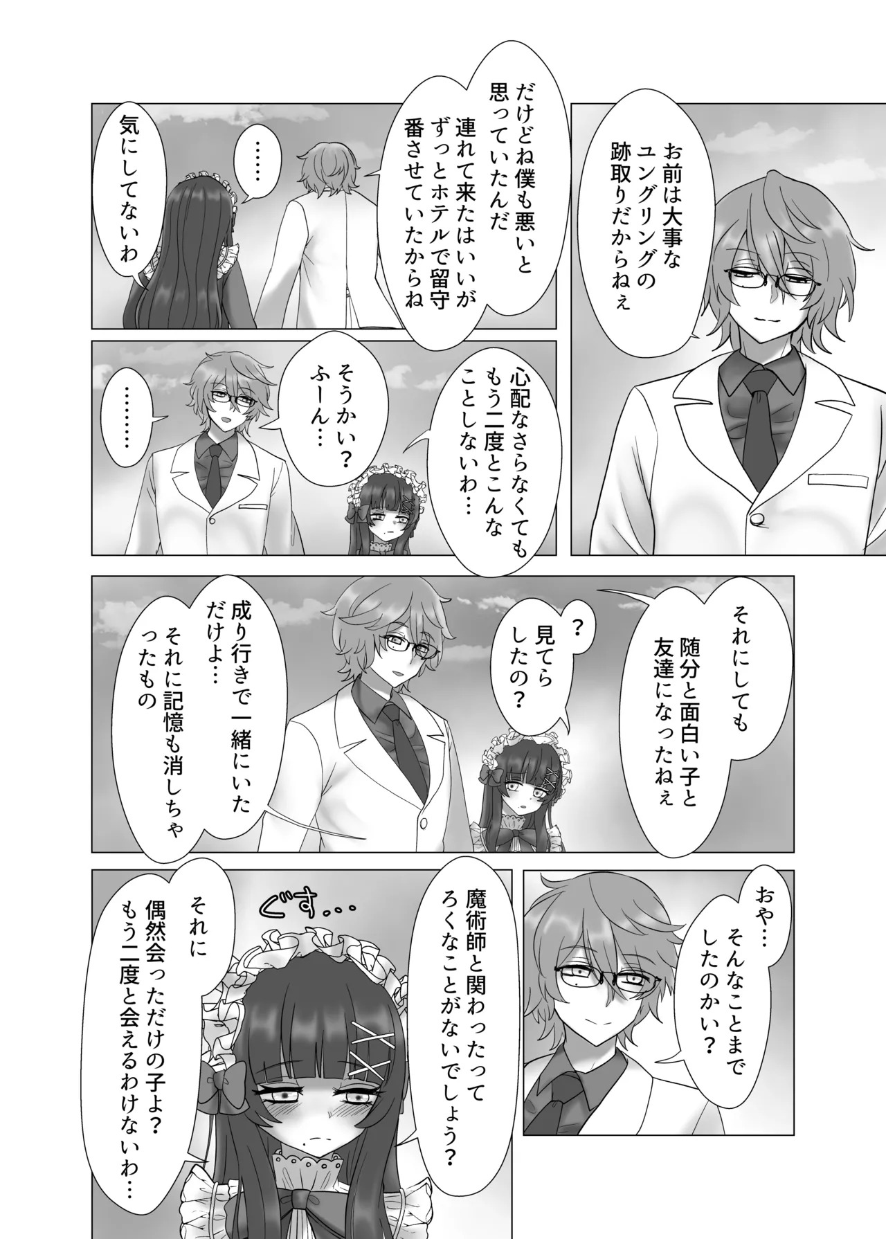 [Yakumi] Anata o Oshiete - Tell me about you (Fate/hollow ataraxia) [Digital] - Page 66