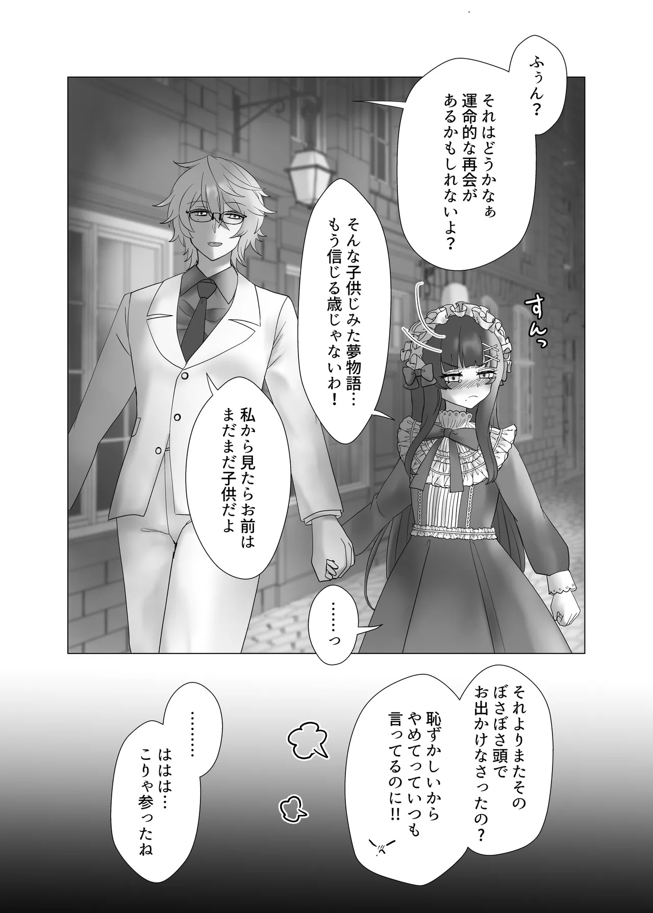 [Yakumi] Anata o Oshiete - Tell me about you (Fate/hollow ataraxia) [Digital] - Page 67