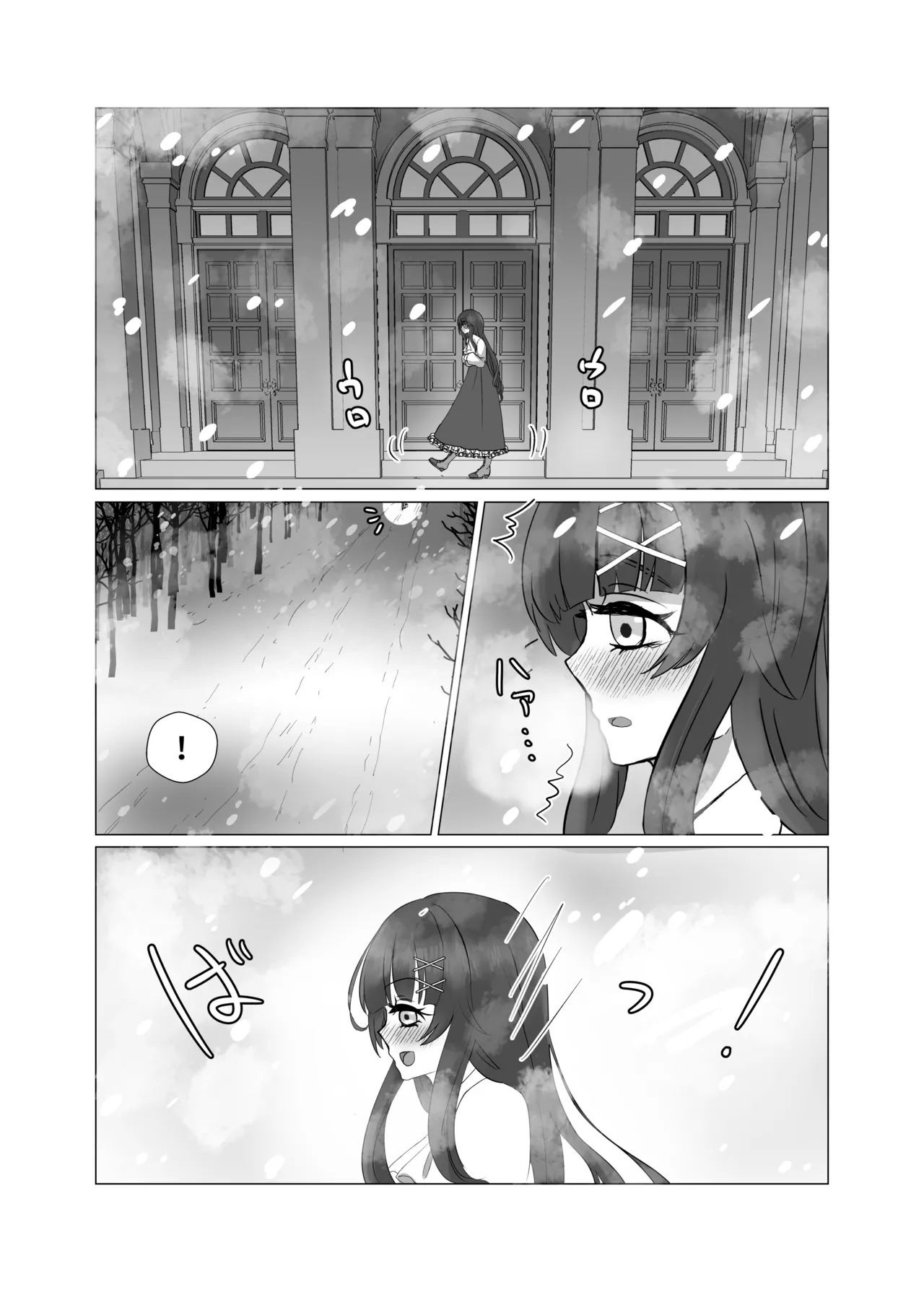 [Yakumi] Anata o Oshiete - Tell me about you (Fate/hollow ataraxia) [Digital] - Page 7