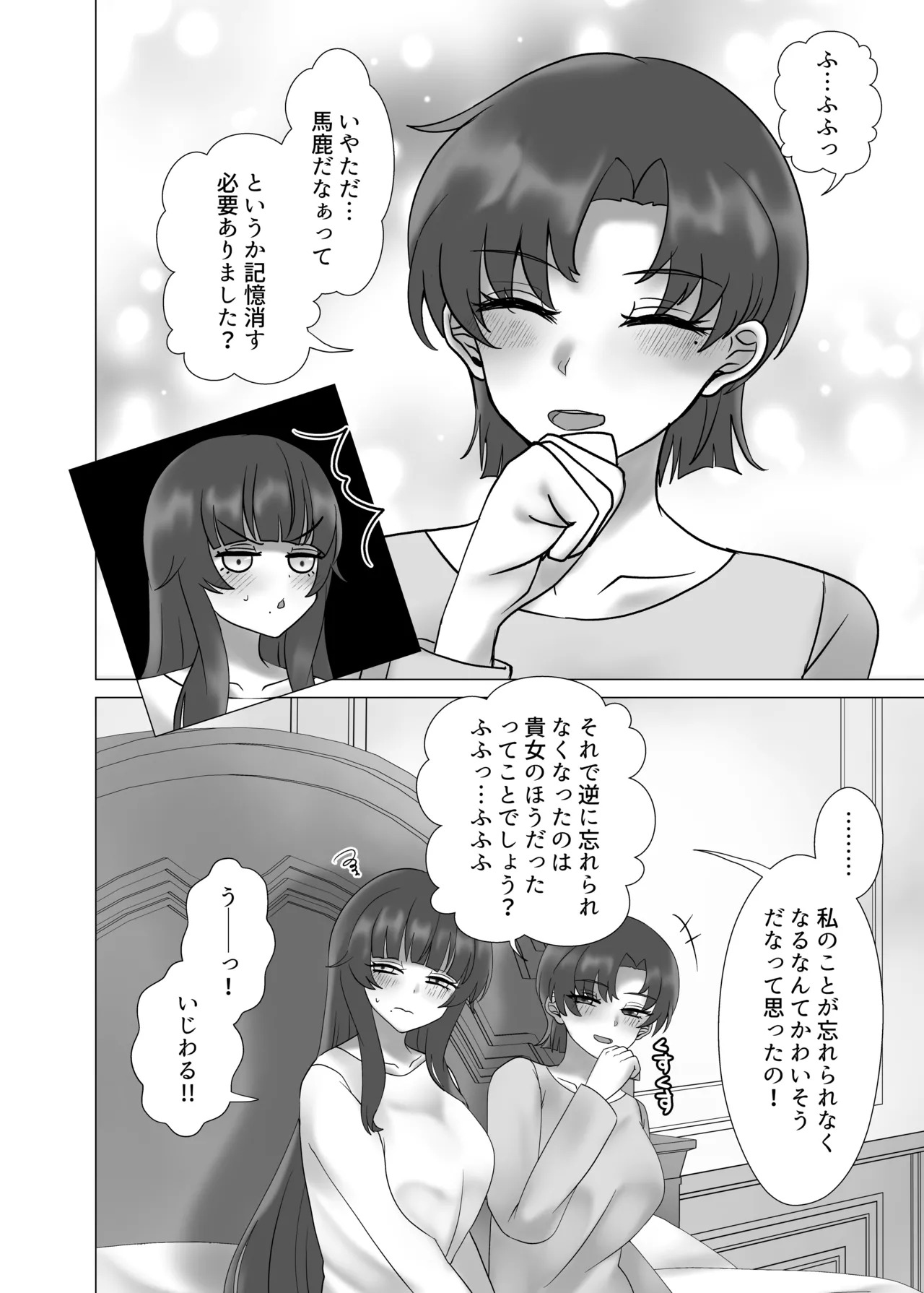 [Yakumi] Anata o Oshiete - Tell me about you (Fate/hollow ataraxia) [Digital] - Page 70
