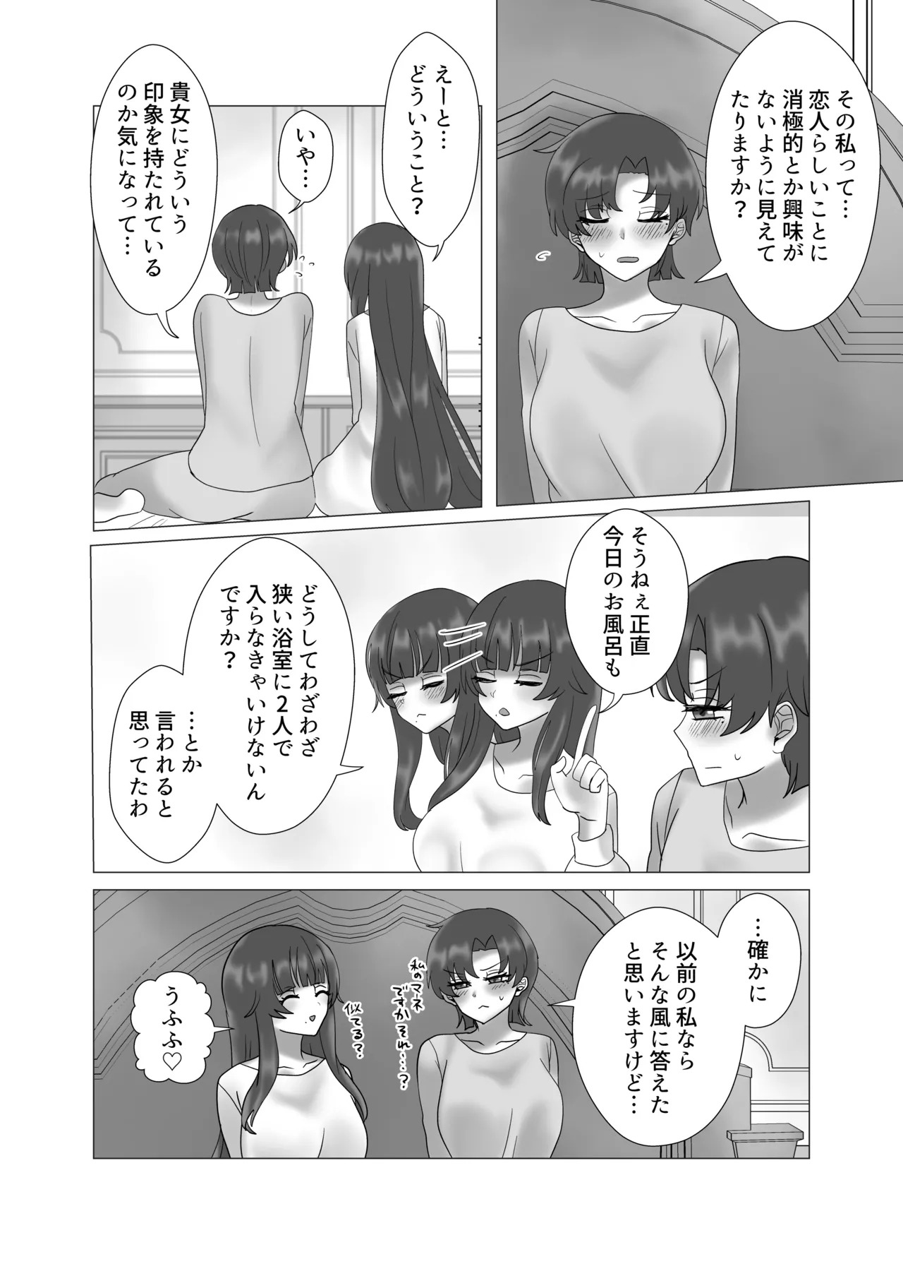[Yakumi] Anata o Oshiete - Tell me about you (Fate/hollow ataraxia) [Digital] - Page 72