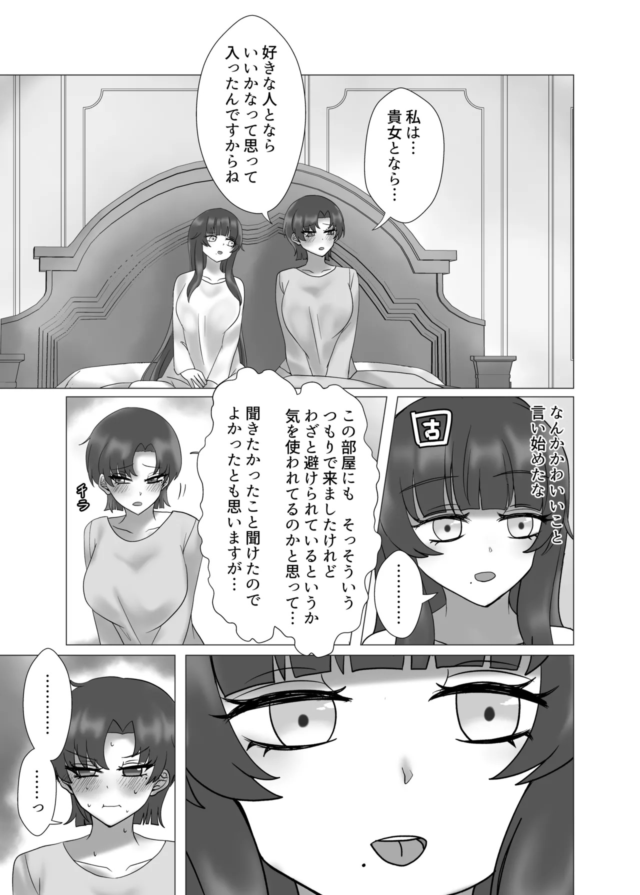 [Yakumi] Anata o Oshiete - Tell me about you (Fate/hollow ataraxia) [Digital] - Page 73