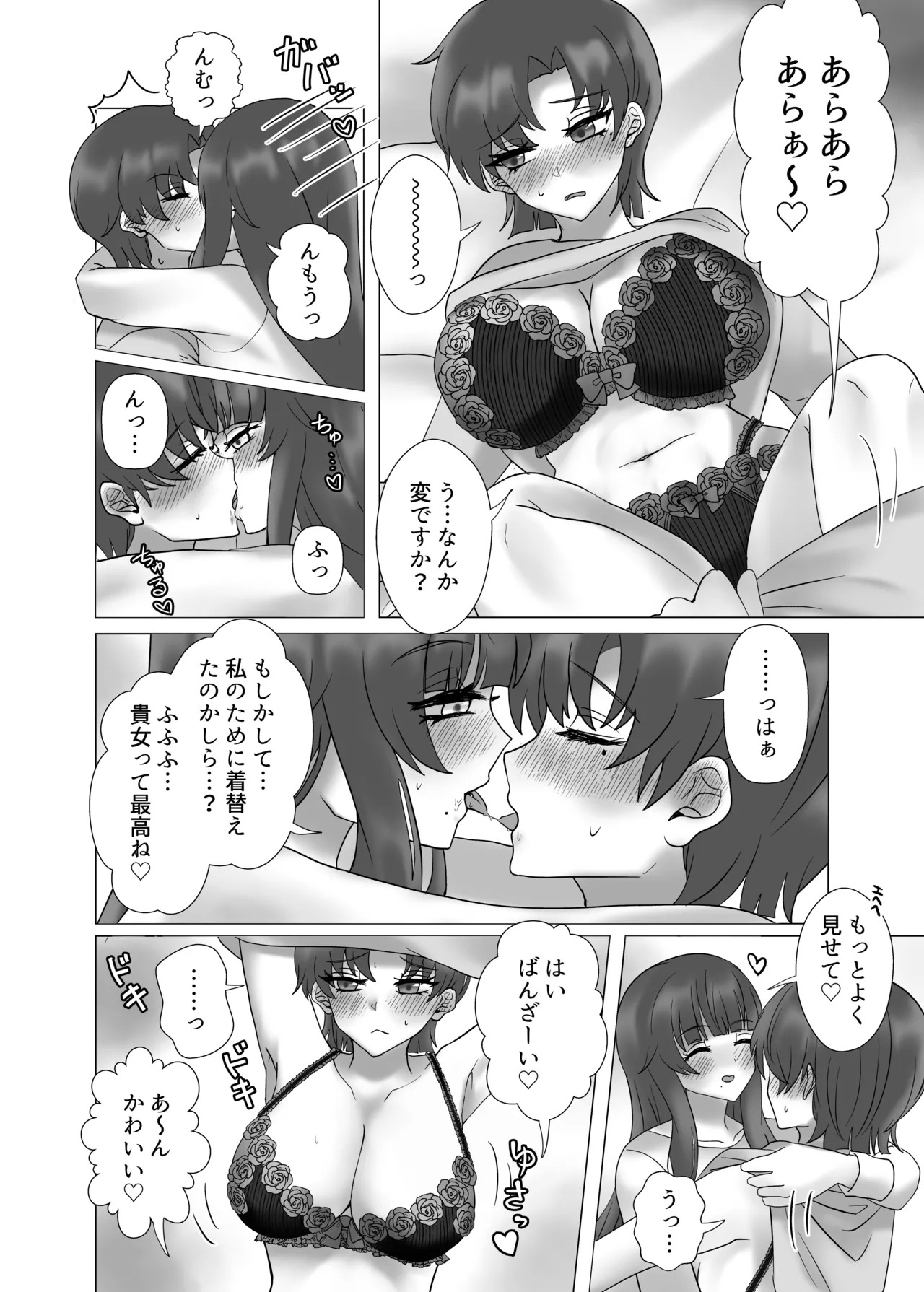 [Yakumi] Anata o Oshiete - Tell me about you (Fate/hollow ataraxia) [Digital] - Page 76
