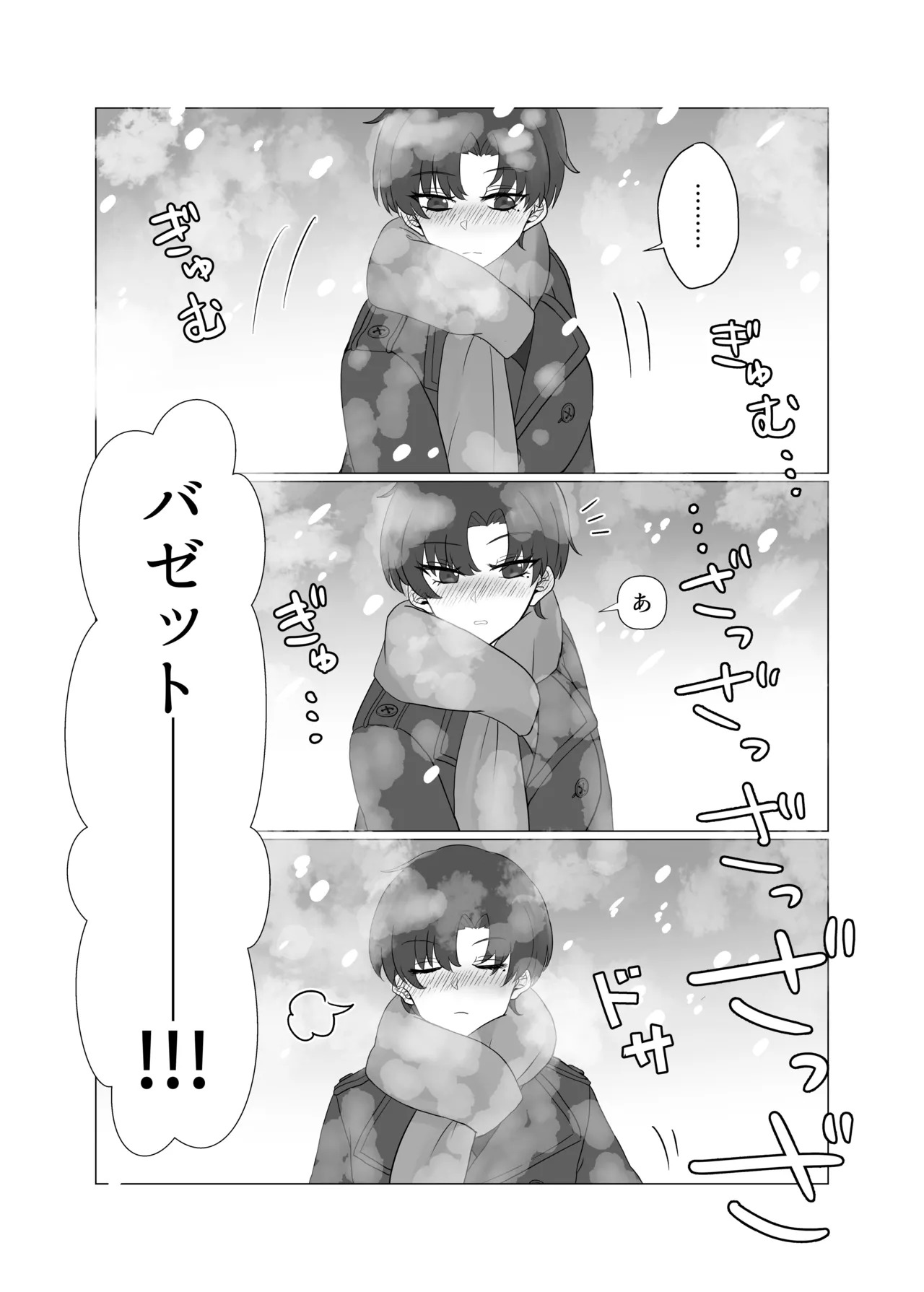 [Yakumi] Anata o Oshiete - Tell me about you (Fate/hollow ataraxia) [Digital] - Page 8