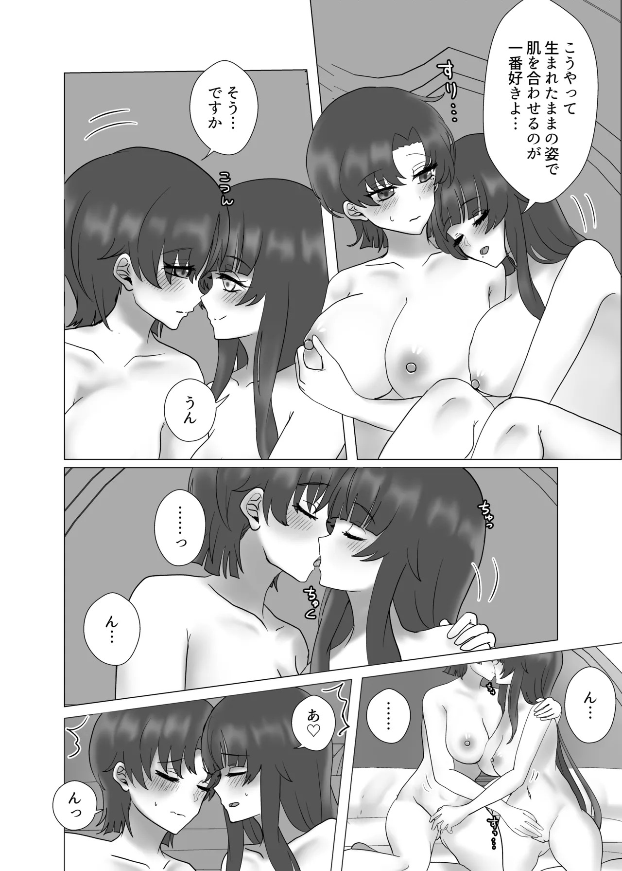 [Yakumi] Anata o Oshiete - Tell me about you (Fate/hollow ataraxia) [Digital] - Page 90