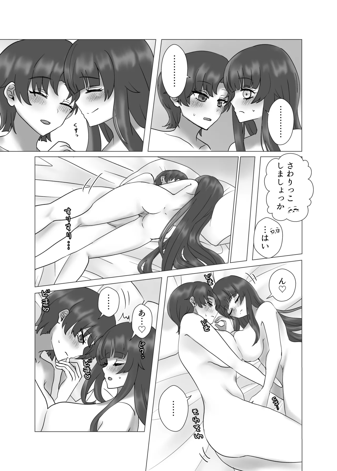 [Yakumi] Anata o Oshiete - Tell me about you (Fate/hollow ataraxia) [Digital] - Page 91
