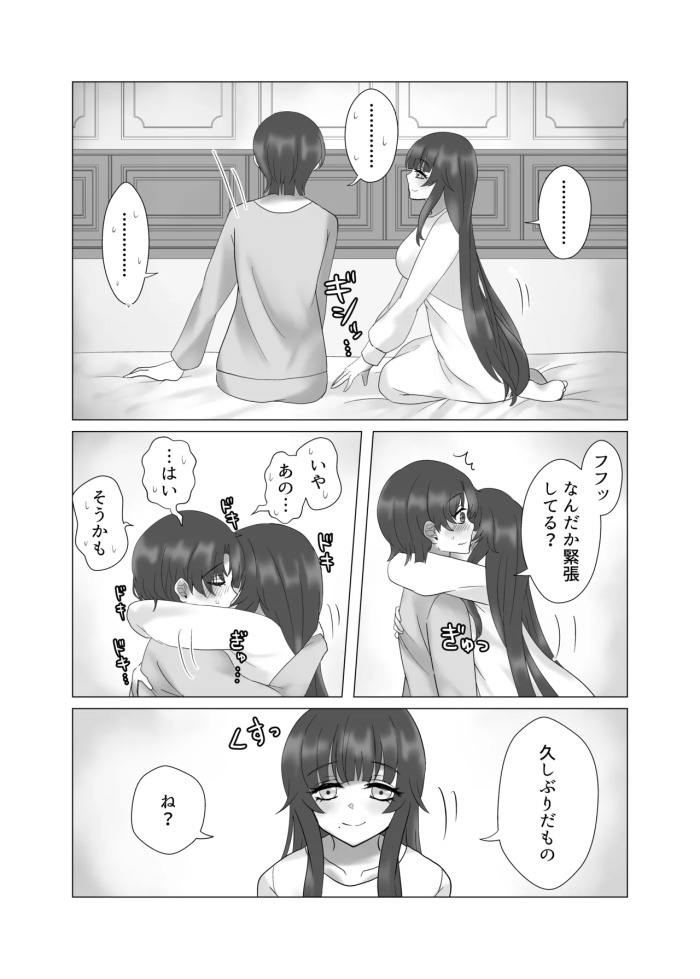 [Yakumi] Anata o Oshiete - Tell me about you (Fate/hollow ataraxia) [Digital]