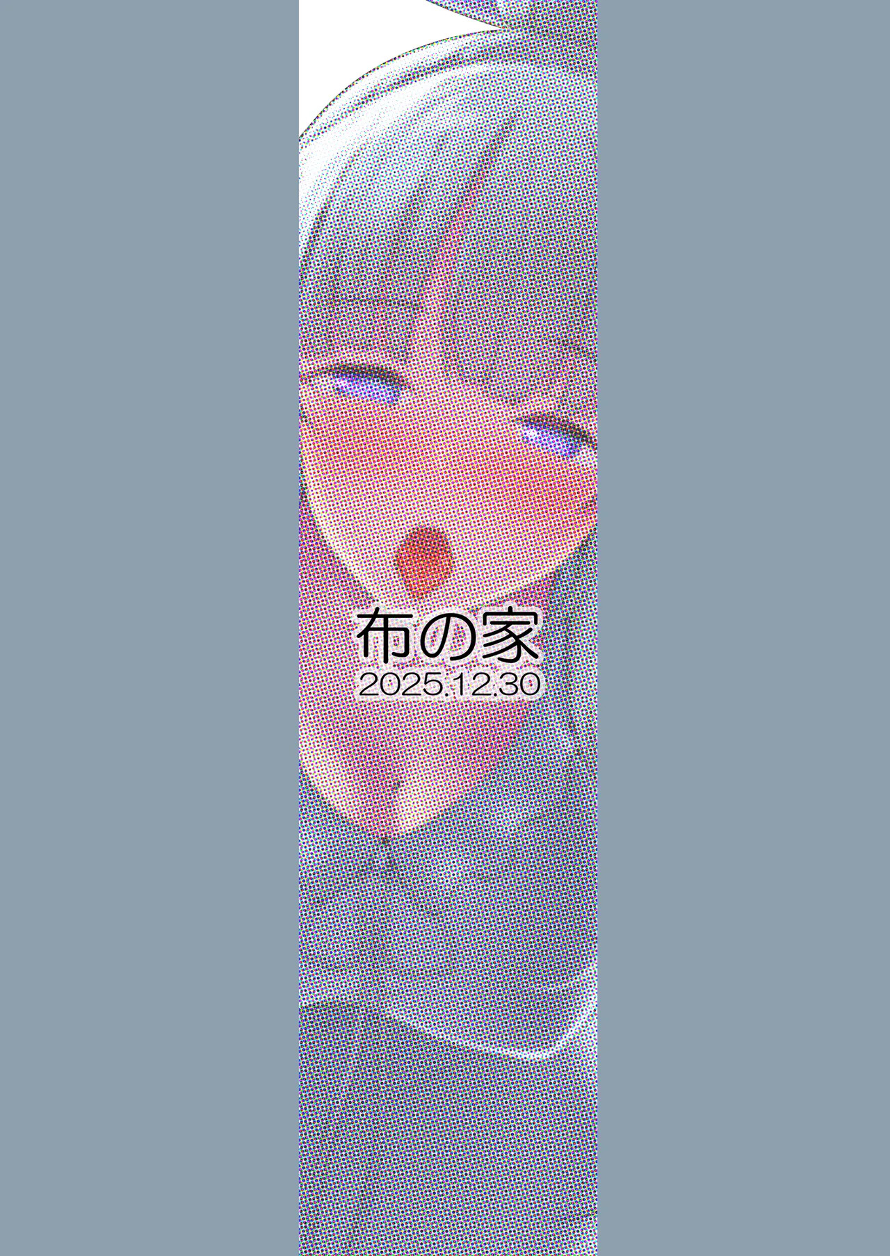 [布の家 (むーんらいと)] 生塩ノアのしたいこと (ブルーアーカイブ) [DL版] - Page 24