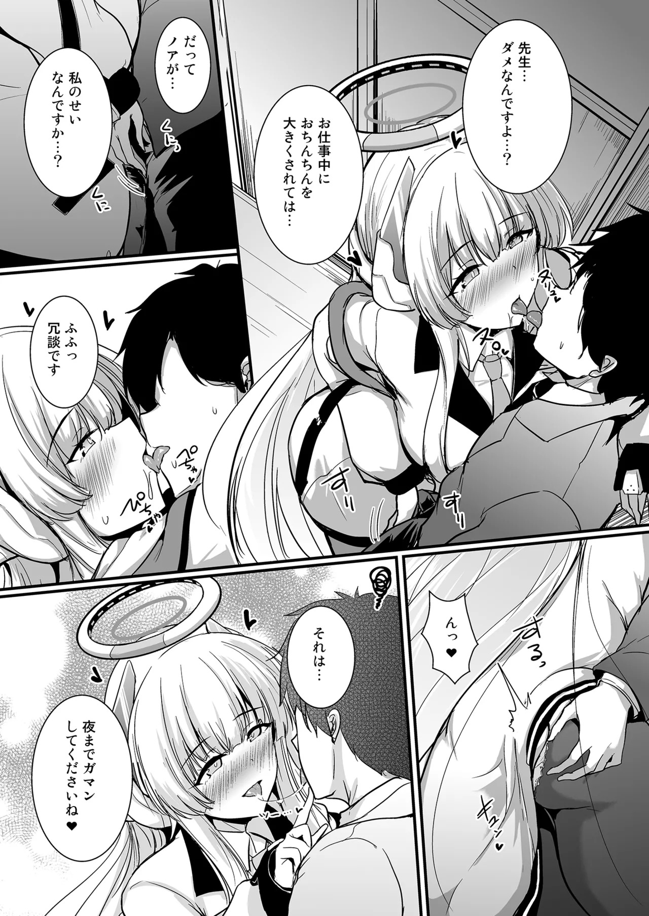 Preview page 8