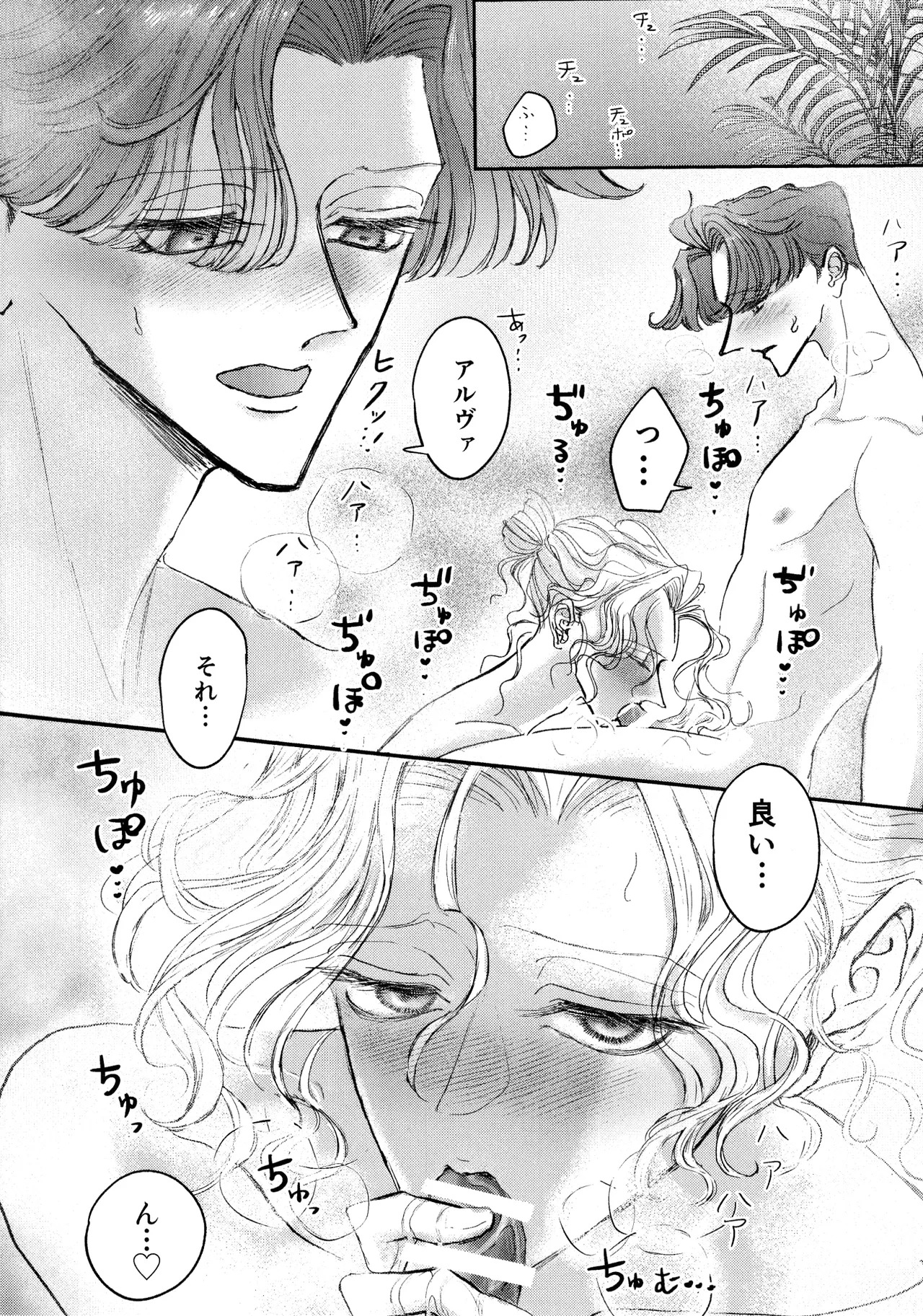 [NOUGAT INK.(noga)] Sonoureikoewa yuotonitoketa [IdentityV] - Page 10