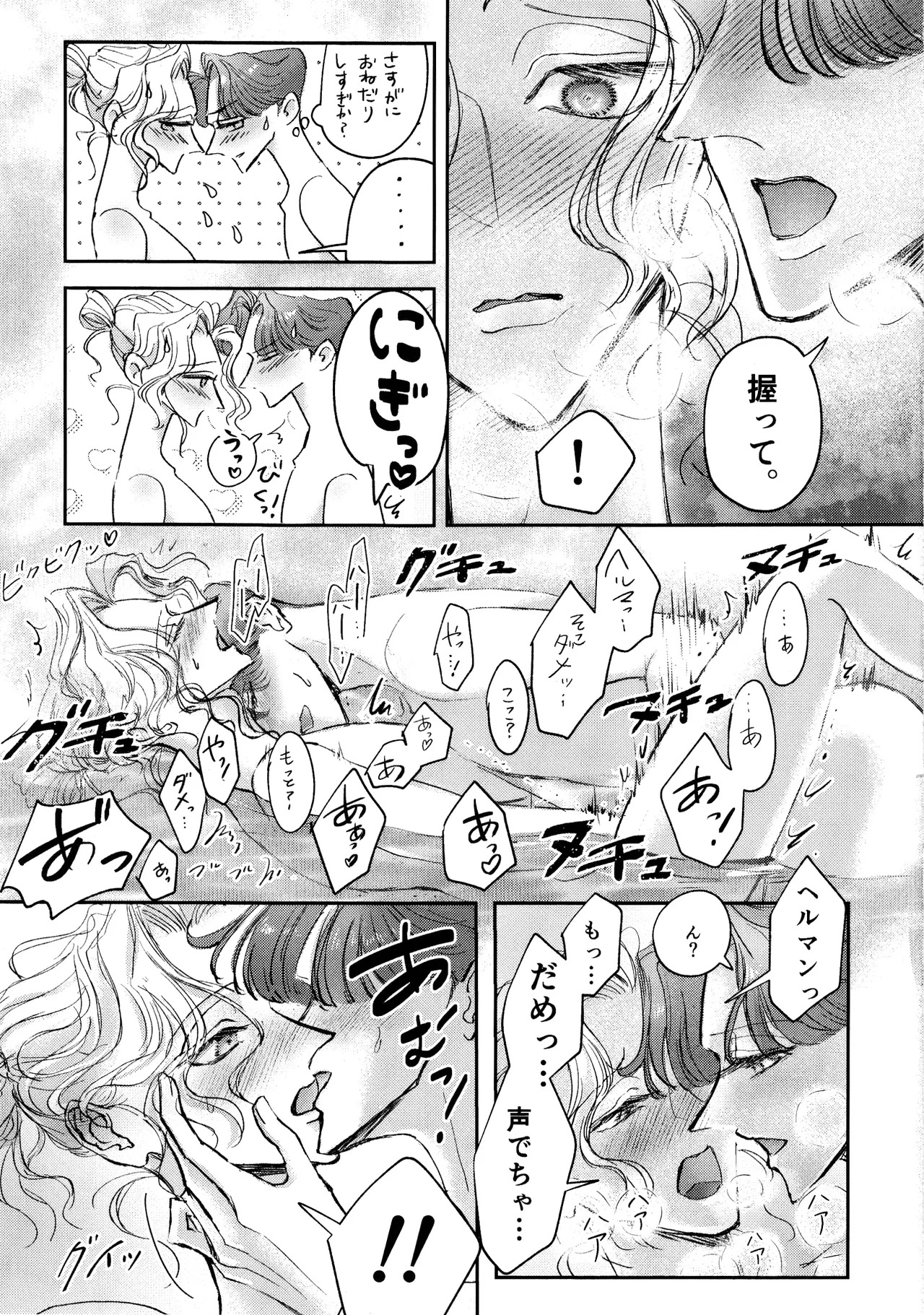 [NOUGAT INK.(noga)] Sonoureikoewa yuotonitoketa [IdentityV] - Page 12