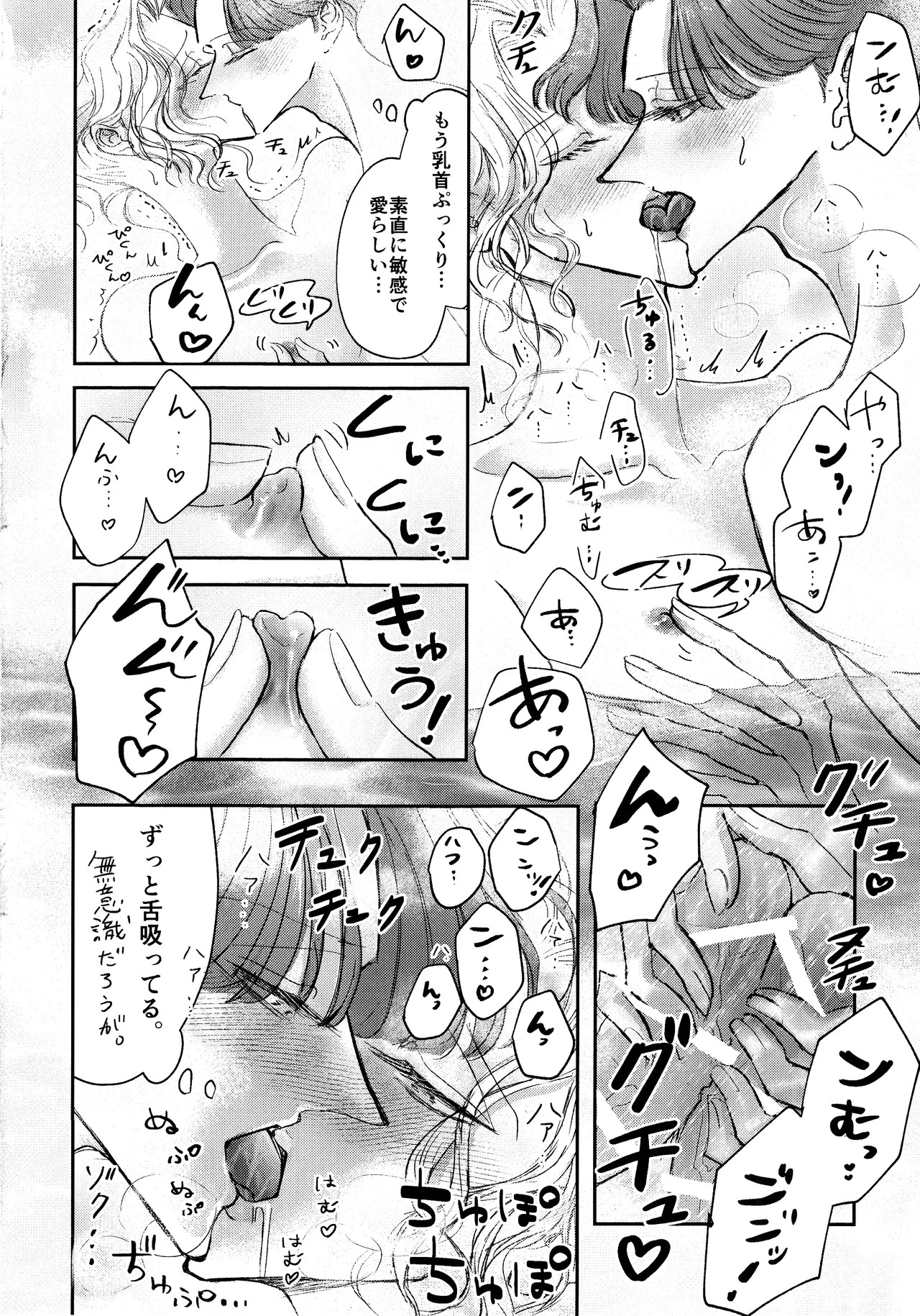 [NOUGAT INK.(noga)] Sonoureikoewa yuotonitoketa [IdentityV] - Page 13
