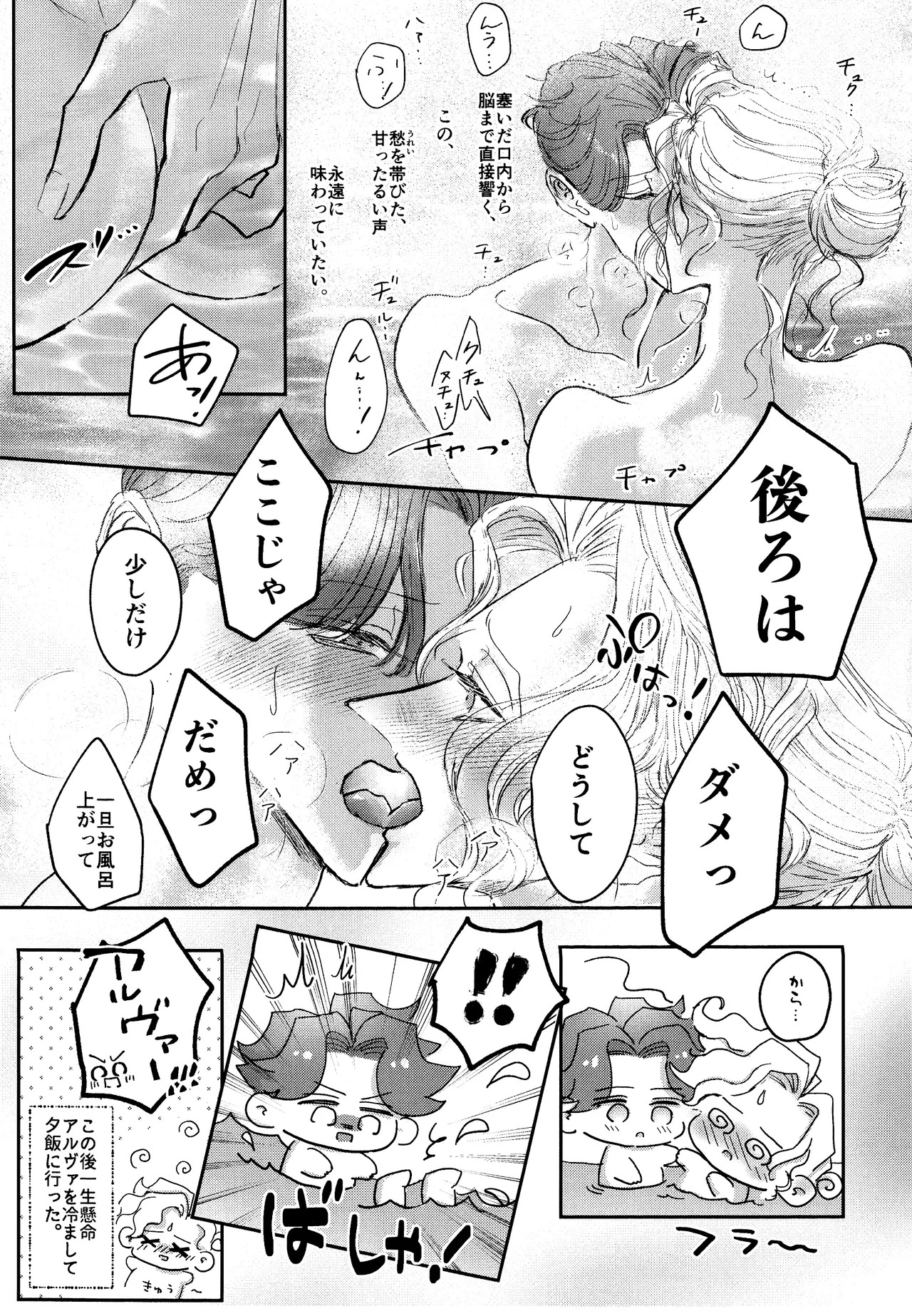 [NOUGAT INK.(noga)] Sonoureikoewa yuotonitoketa [IdentityV] - Page 14