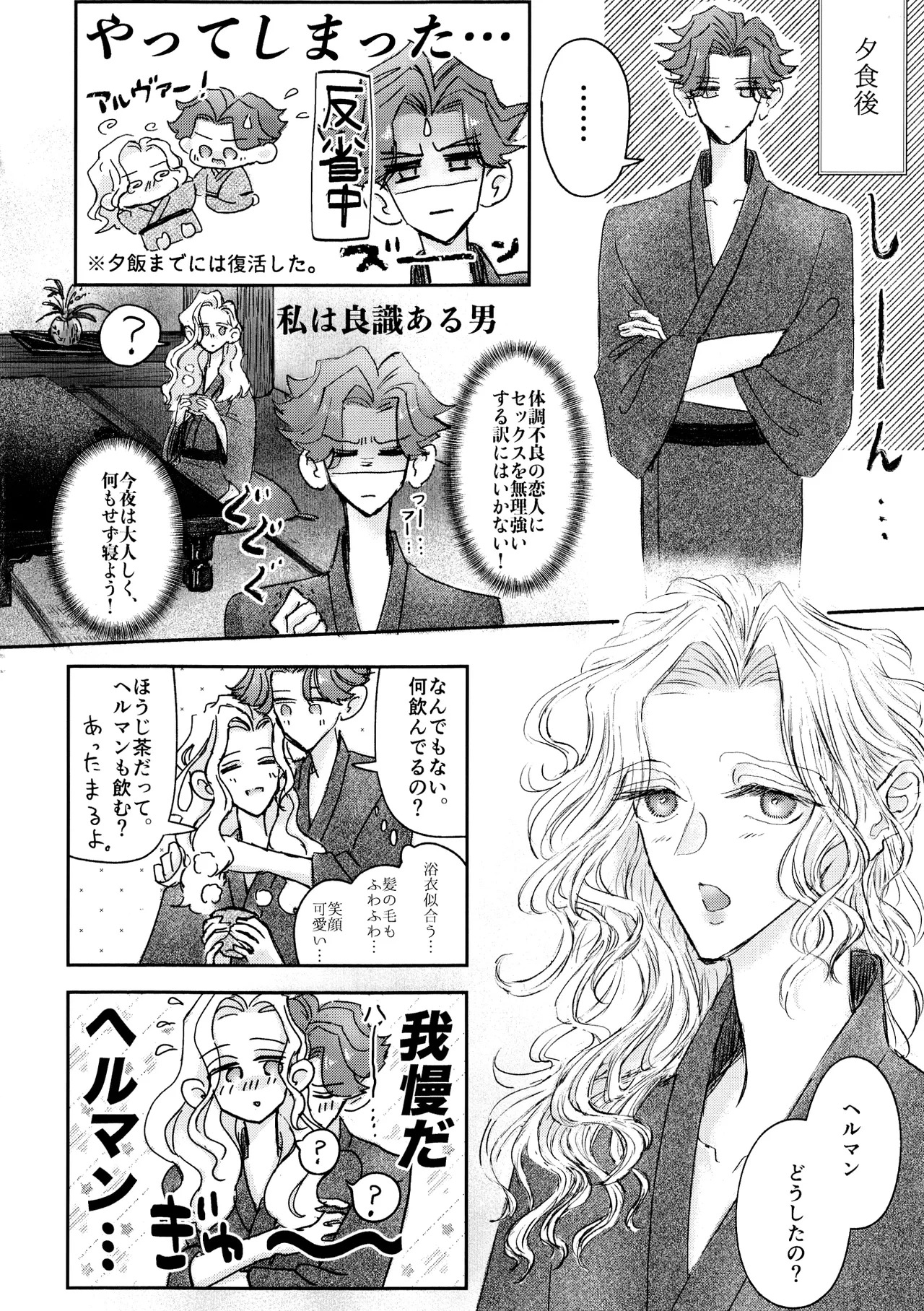 [NOUGAT INK.(noga)] Sonoureikoewa yuotonitoketa [IdentityV] - Page 15