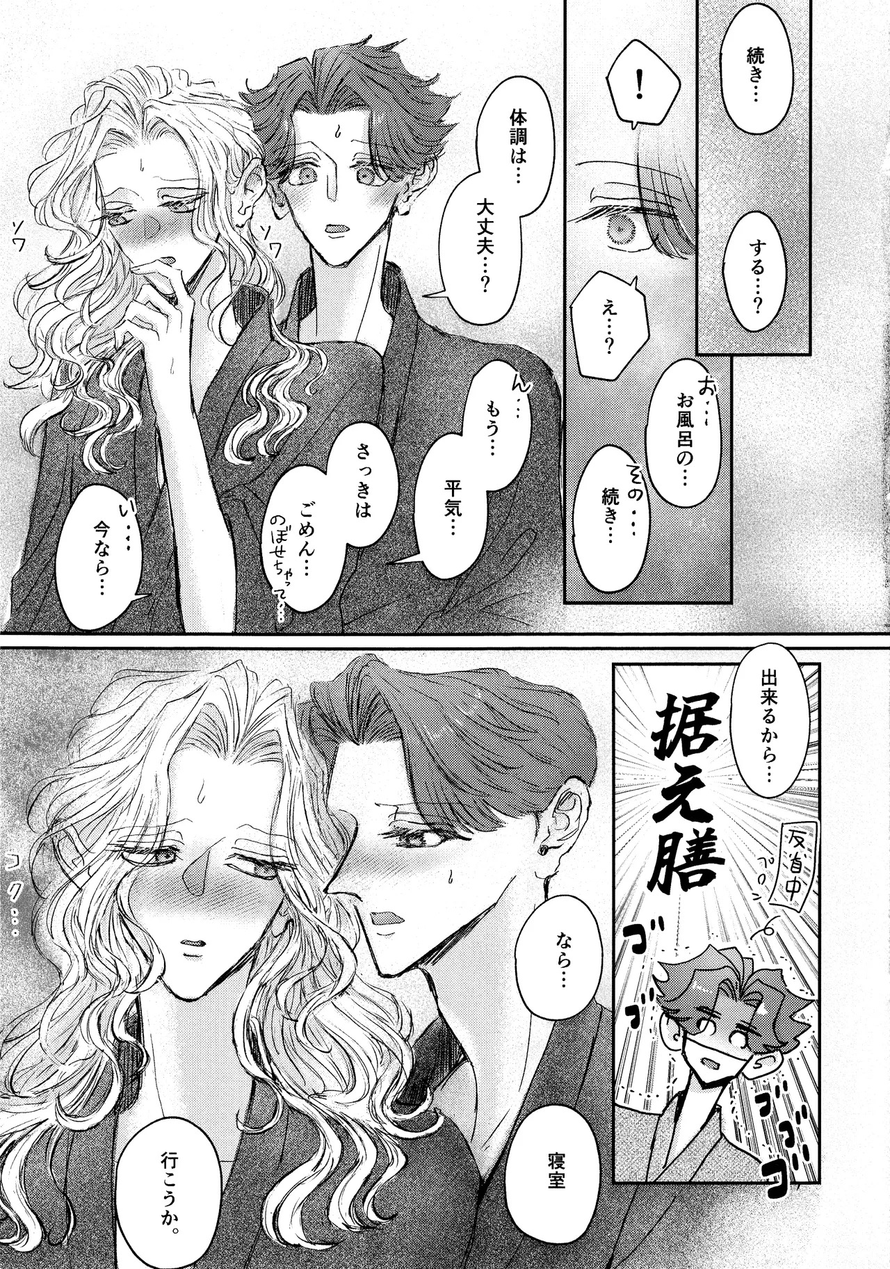 [NOUGAT INK.(noga)] Sonoureikoewa yuotonitoketa [IdentityV] - Page 16