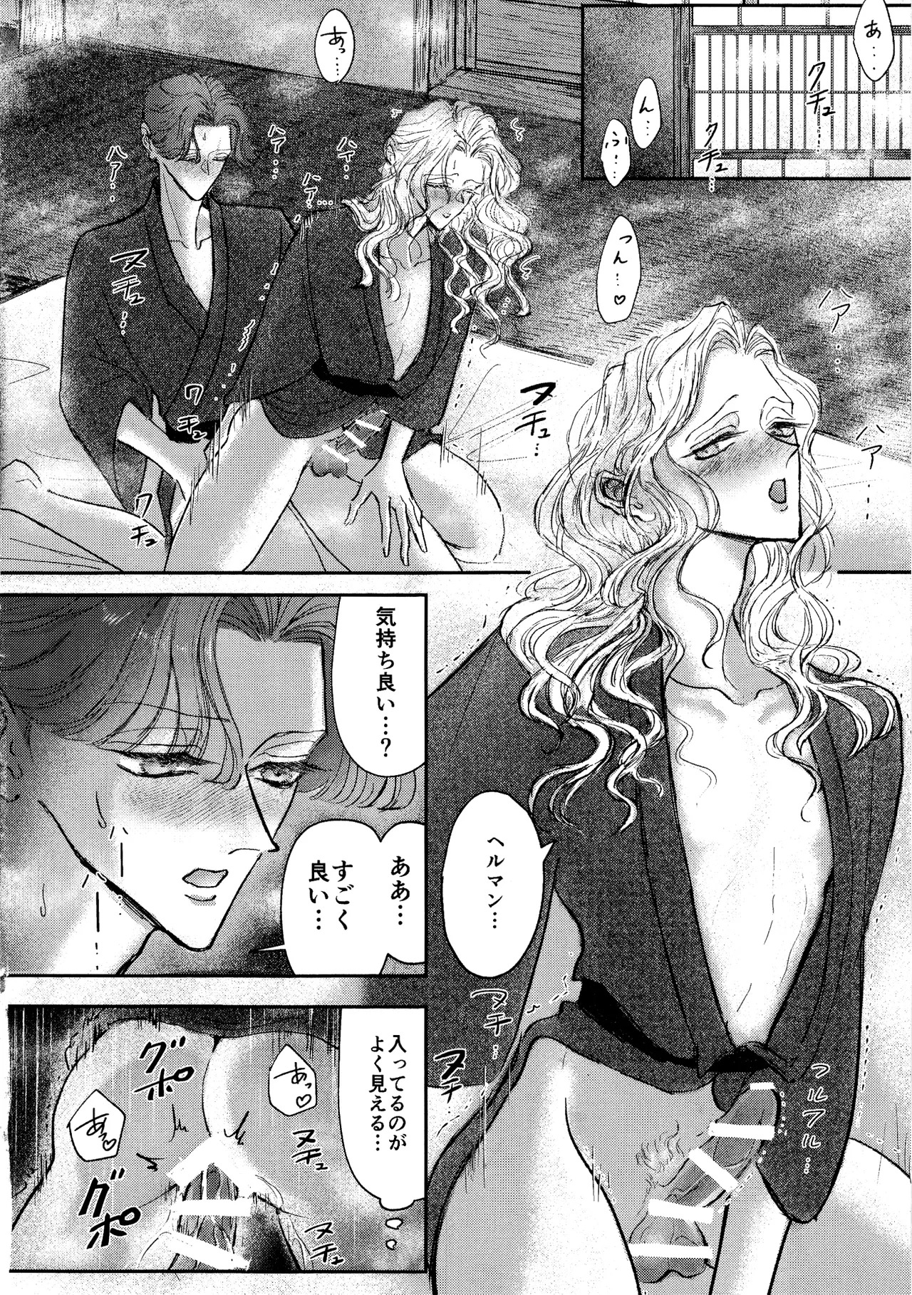 [NOUGAT INK.(noga)] Sonoureikoewa yuotonitoketa [IdentityV] - Page 17