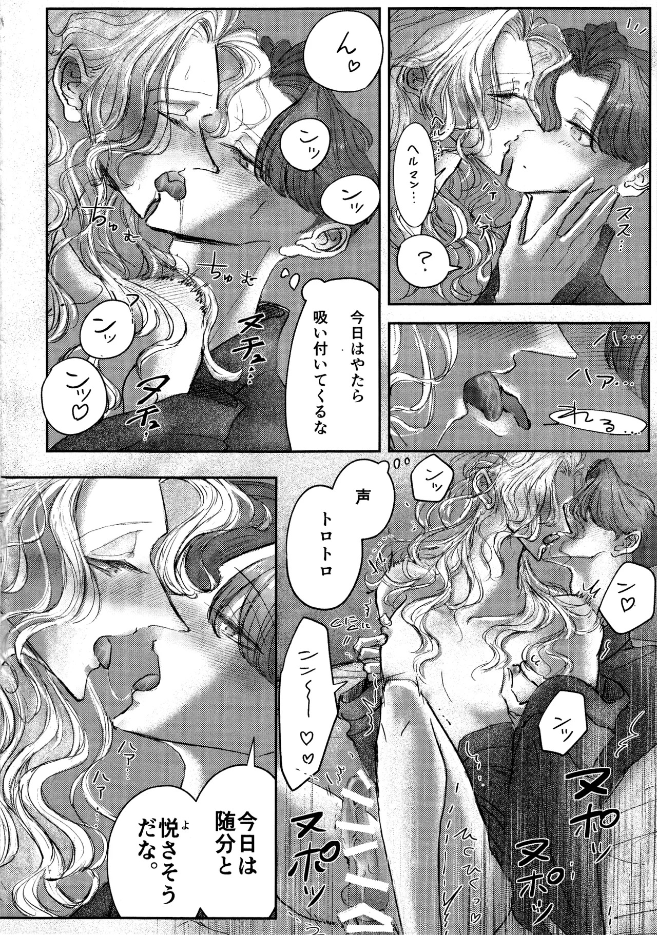 [NOUGAT INK.(noga)] Sonoureikoewa yuotonitoketa [IdentityV] - Page 19