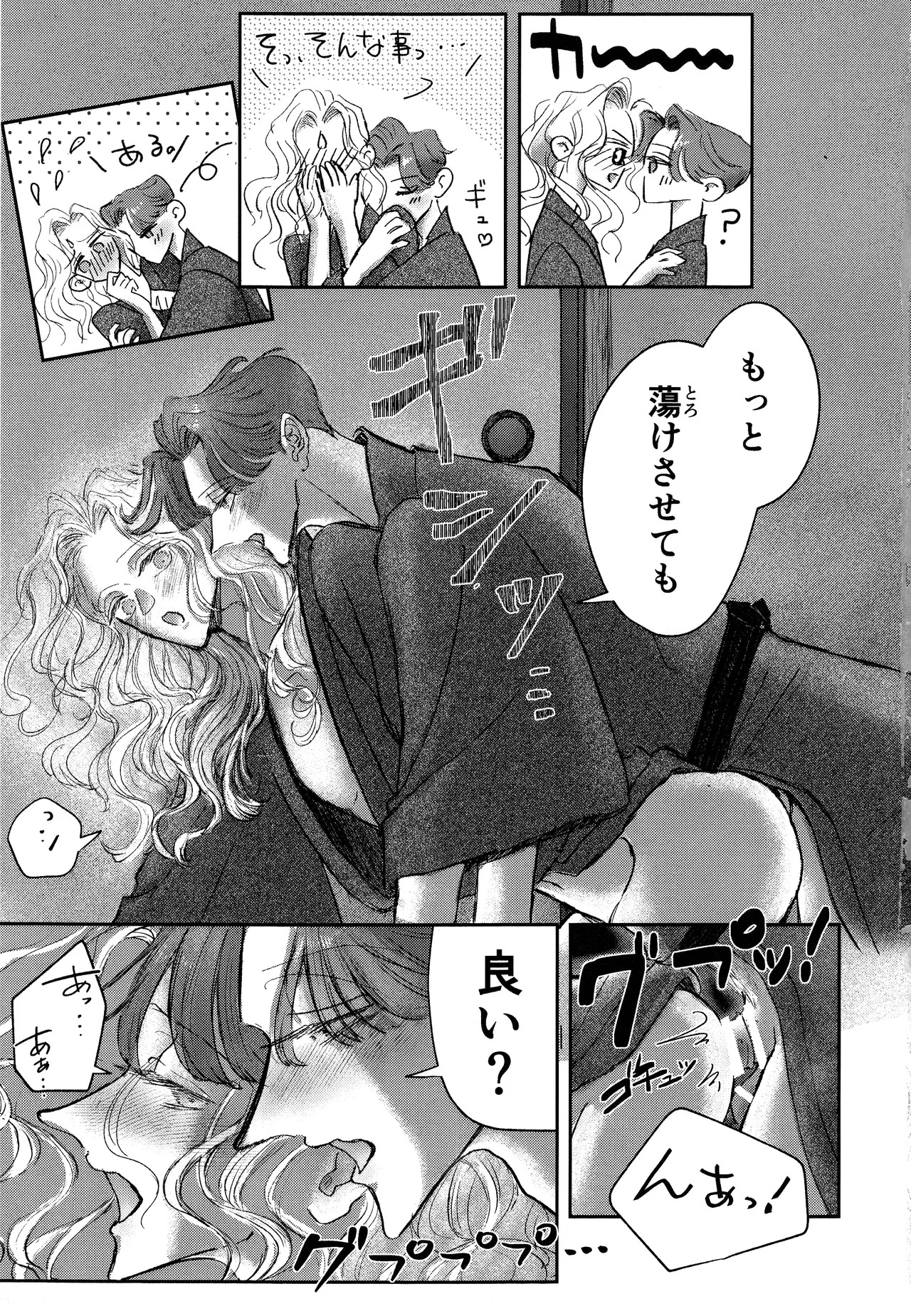 [NOUGAT INK.(noga)] Sonoureikoewa yuotonitoketa [IdentityV] - Page 20