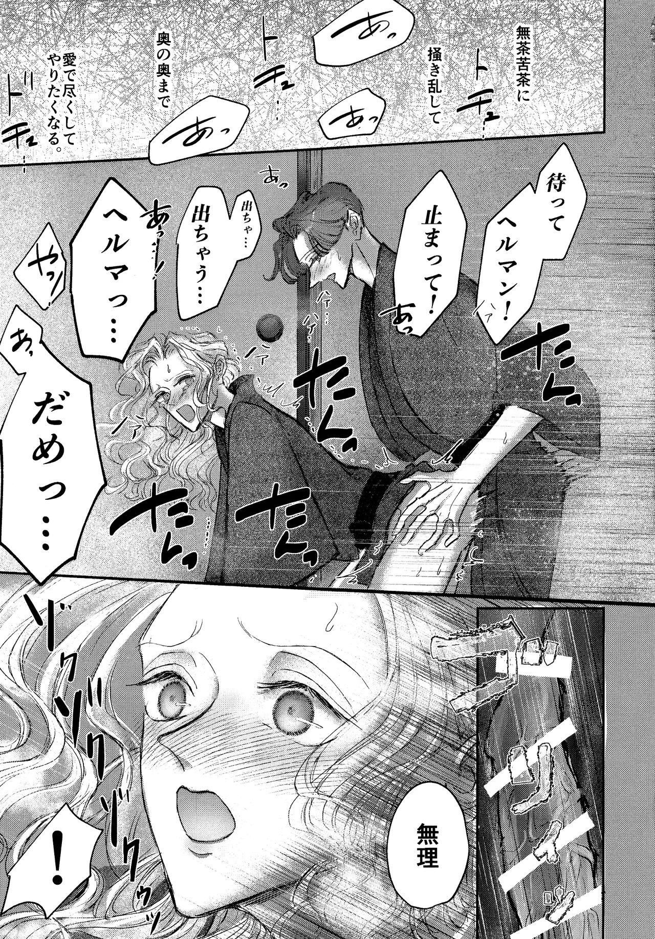 [NOUGAT INK.(noga)] Sonoureikoewa yuotonitoketa [IdentityV] - Page 22