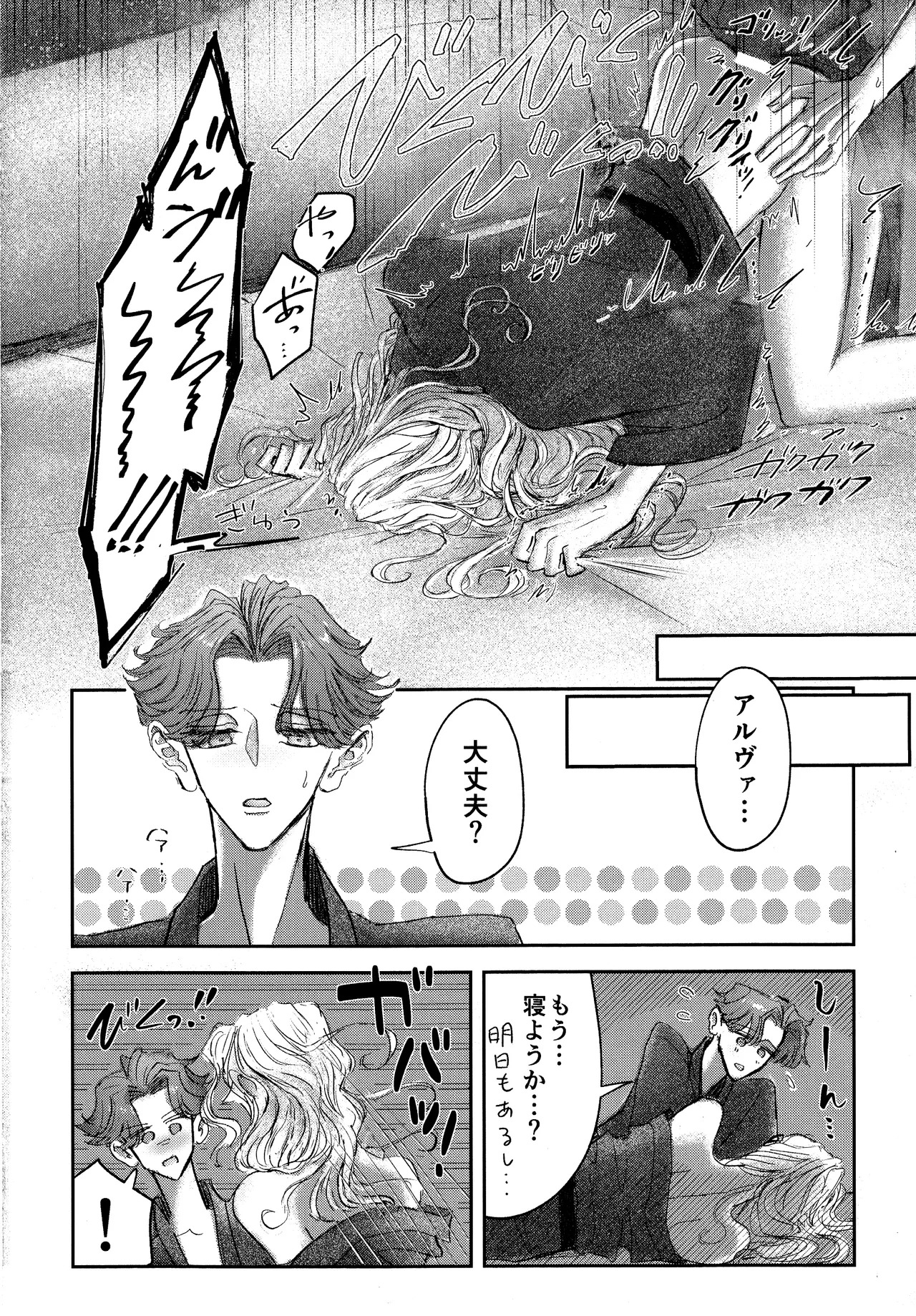 [NOUGAT INK.(noga)] Sonoureikoewa yuotonitoketa [IdentityV] - Page 23