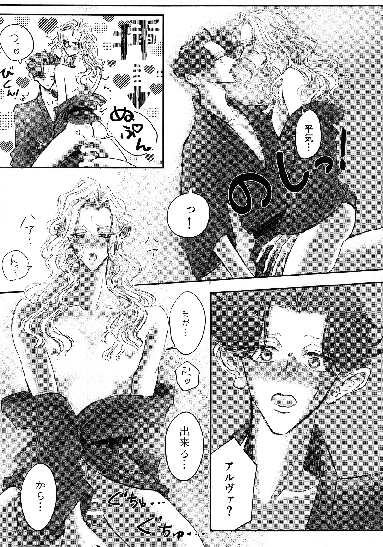 [NOUGAT INK.(noga)] Sonoureikoewa yuotonitoketa [IdentityV] - Page 24