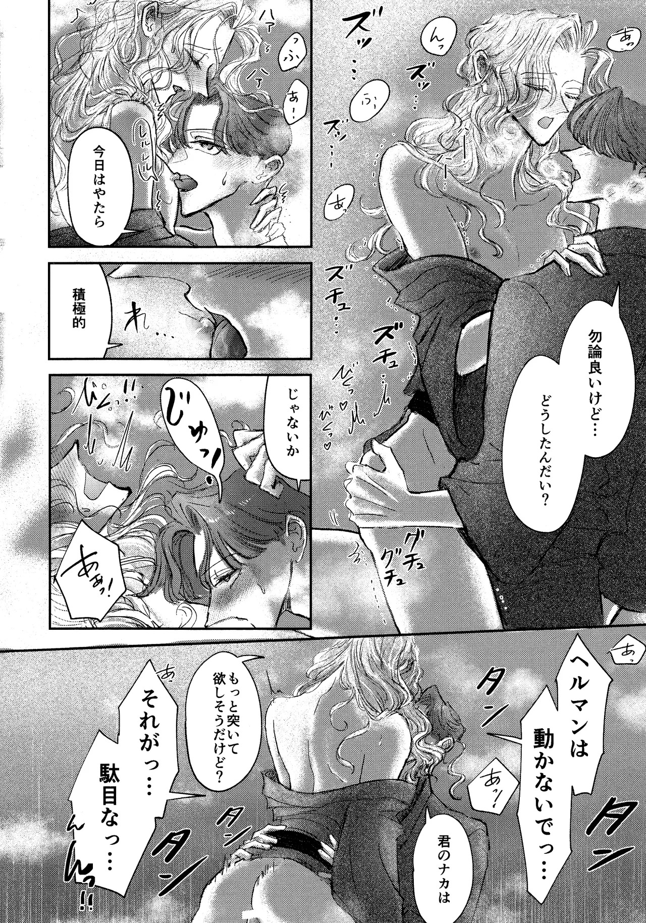 [NOUGAT INK.(noga)] Sonoureikoewa yuotonitoketa [IdentityV] - Page 25